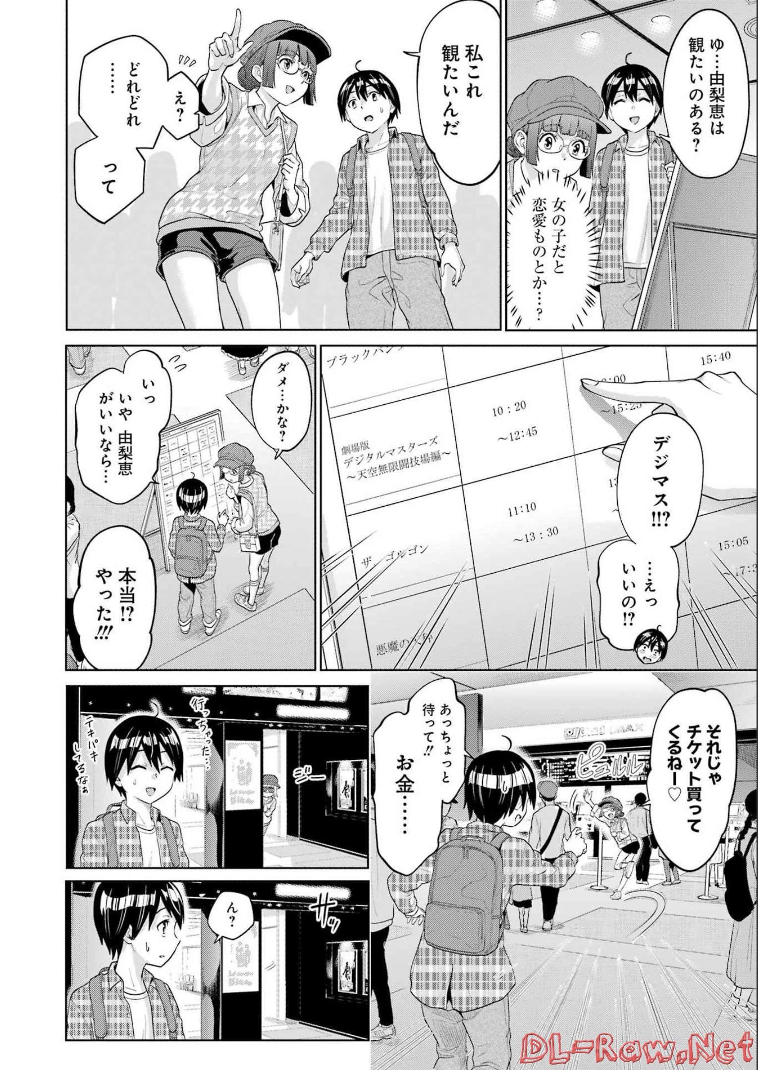 KOUKOUSEI WEB SAKKA NO MOTE SEIKATSU: &quotANTA GA KAMI SAKKA NA WAKE NAI DESHOU" TO BOKU WO FUTTA OSANAJIMI GA KOUKAI SHITE - raw - Chapter 10 - https://jpdd.ccdd.to/JPDD/koukouseiwebsakkanomoteseikatsuantagakamisakkanawakenaideshoutobokuwofuttaosanajimigakoukaishiterukedomouosoi/211597/x1toogivisq.jpg