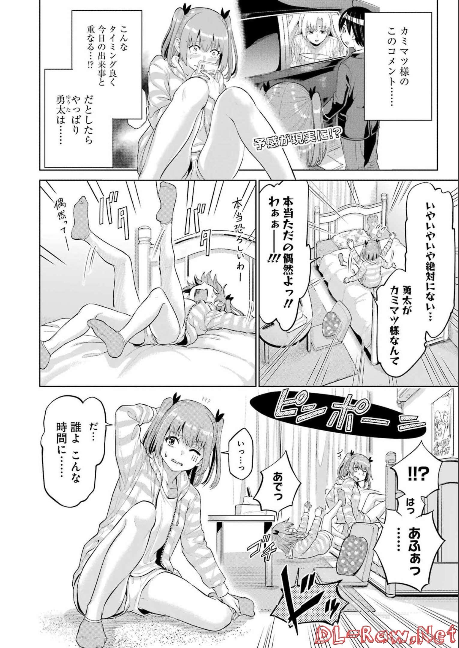 KOUKOUSEI WEB SAKKA NO MOTE SEIKATSU: &quotANTA GA KAMI SAKKA NA WAKE NAI DESHOU" TO BOKU WO FUTTA OSANAJIMI GA KOUKAI SHITE - raw - Chapter 10 - https://jpdd.ccdd.to/JPDD/koukouseiwebsakkanomoteseikatsuantagakamisakkanawakenaideshoutobokuwofuttaosanajimigakoukaishiterukedomouosoi/211597/xpw5xhlt4qs.jpg