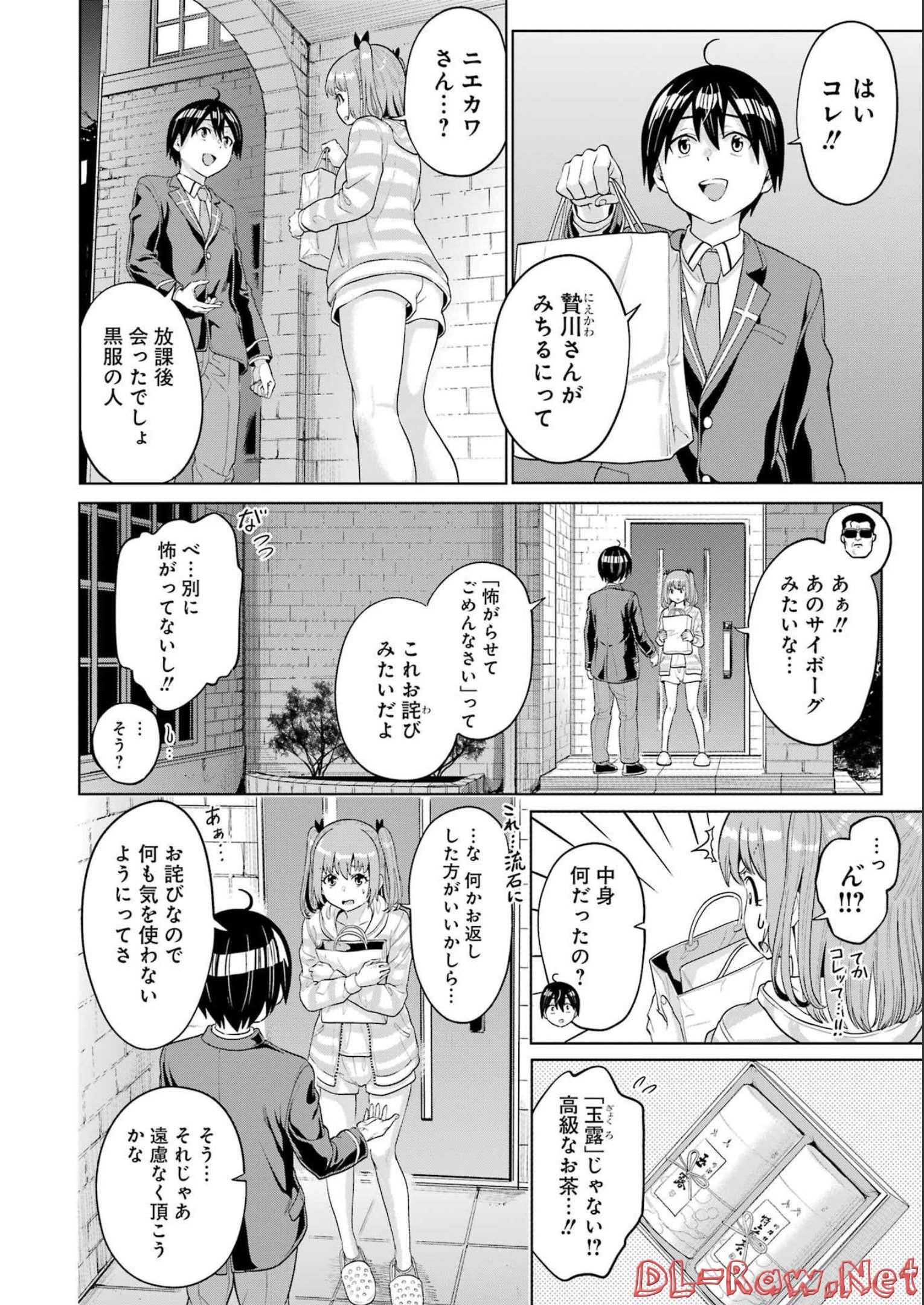 KOUKOUSEI WEB SAKKA NO MOTE SEIKATSU: &quotANTA GA KAMI SAKKA NA WAKE NAI DESHOU" TO BOKU WO FUTTA OSANAJIMI GA KOUKAI SHITE - raw - Chapter 10 - https://jpdd.ccdd.to/JPDD/koukouseiwebsakkanomoteseikatsuantagakamisakkanawakenaideshoutobokuwofuttaosanajimigakoukaishiterukedomouosoi/211597/z3ibdd4k5vi.jpg