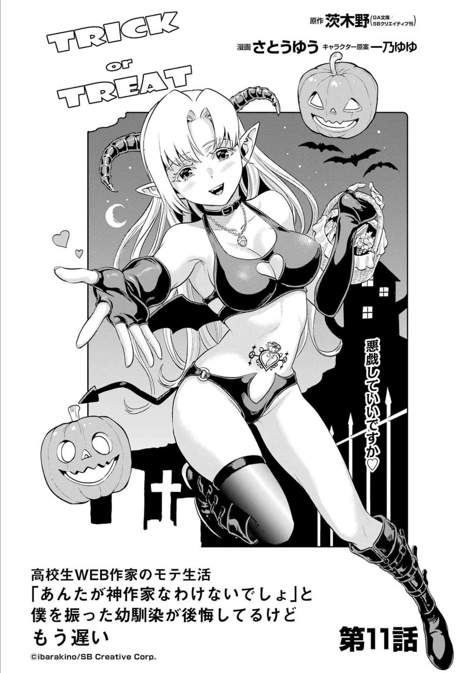 KOUKOUSEI WEB SAKKA NO MOTE SEIKATSU: &quotANTA GA KAMI SAKKA NA WAKE NAI DESHOU" TO BOKU WO FUTTA OSANAJIMI GA KOUKAI SHITE - raw - Chapter 11 - https://jpdd.ccdd.to/JPDD/koukouseiwebsakkanomoteseikatsuantagakamisakkanawakenaideshoutobokuwofuttaosanajimigakoukaishiterukedomouosoi/214297/1tzp4ka1xtw.jpg