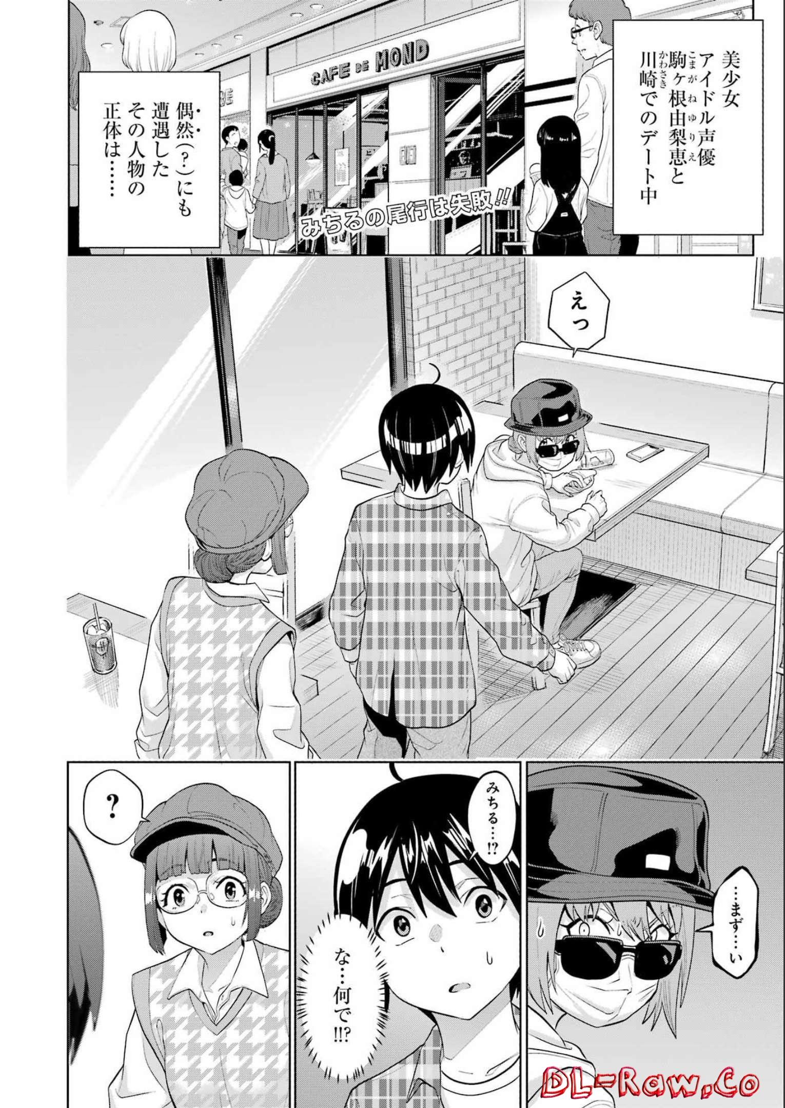 KOUKOUSEI WEB SAKKA NO MOTE SEIKATSU: &quotANTA GA KAMI SAKKA NA WAKE NAI DESHOU" TO BOKU WO FUTTA OSANAJIMI GA KOUKAI SHITE - raw - Chapter 11 - https://jpdd.ccdd.to/JPDD/koukouseiwebsakkanomoteseikatsuantagakamisakkanawakenaideshoutobokuwofuttaosanajimigakoukaishiterukedomouosoi/214297/25fncvvxwsf.jpg