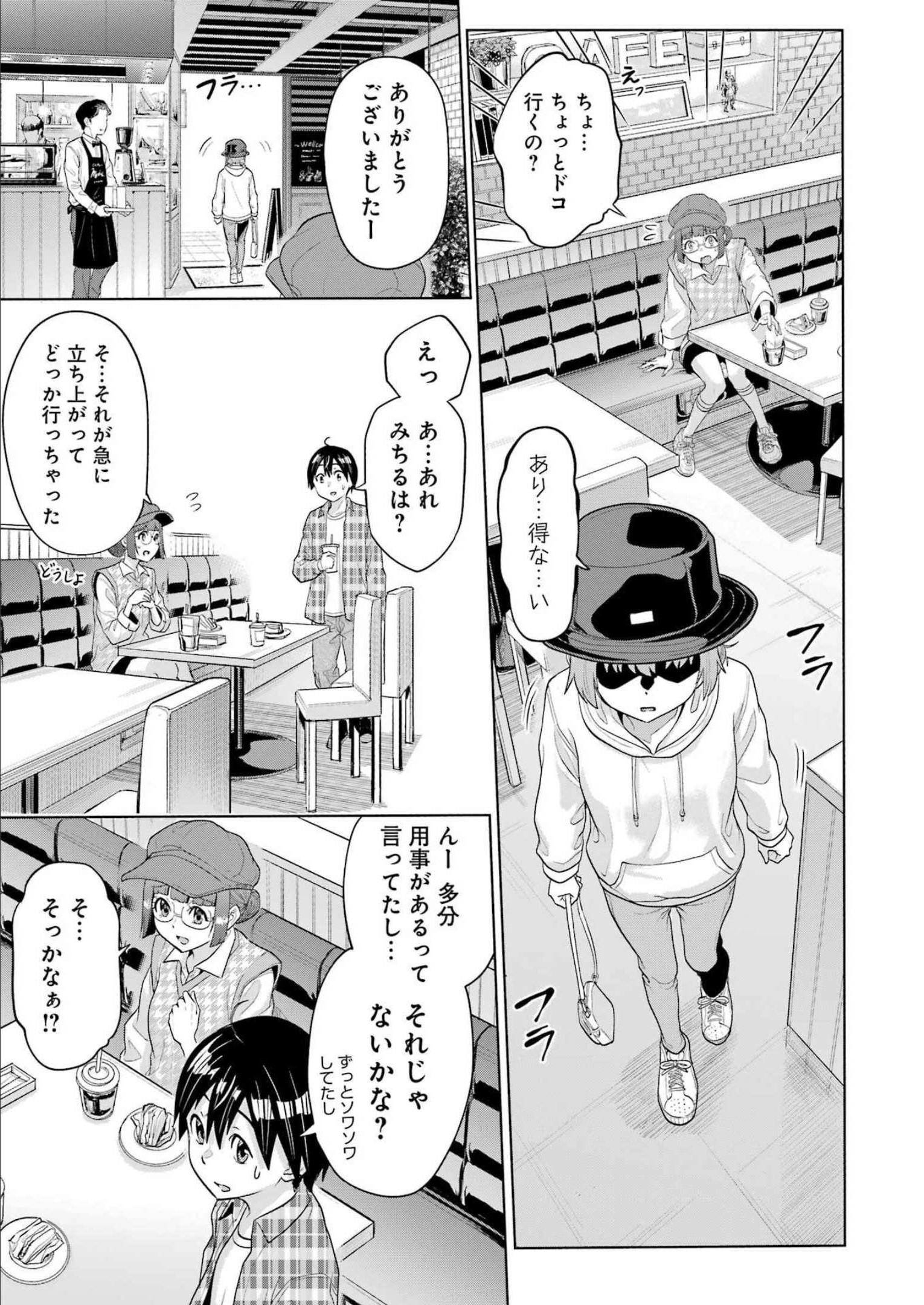 KOUKOUSEI WEB SAKKA NO MOTE SEIKATSU: &quotANTA GA KAMI SAKKA NA WAKE NAI DESHOU" TO BOKU WO FUTTA OSANAJIMI GA KOUKAI SHITE - raw - Chapter 11 - https://jpdd.ccdd.to/JPDD/koukouseiwebsakkanomoteseikatsuantagakamisakkanawakenaideshoutobokuwofuttaosanajimigakoukaishiterukedomouosoi/214297/2hrs0jdcz54.jpg
