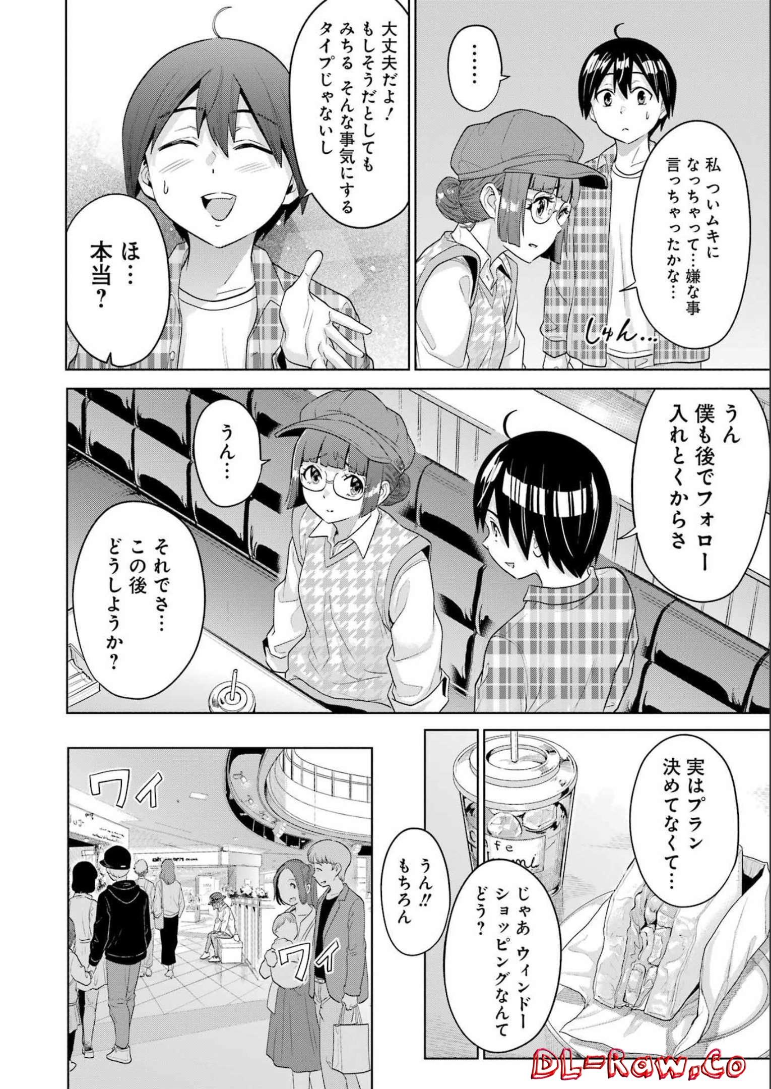 KOUKOUSEI WEB SAKKA NO MOTE SEIKATSU: &quotANTA GA KAMI SAKKA NA WAKE NAI DESHOU" TO BOKU WO FUTTA OSANAJIMI GA KOUKAI SHITE - raw - Chapter 11 - https://jpdd.ccdd.to/JPDD/koukouseiwebsakkanomoteseikatsuantagakamisakkanawakenaideshoutobokuwofuttaosanajimigakoukaishiterukedomouosoi/214297/2yekan1bm4m.jpg