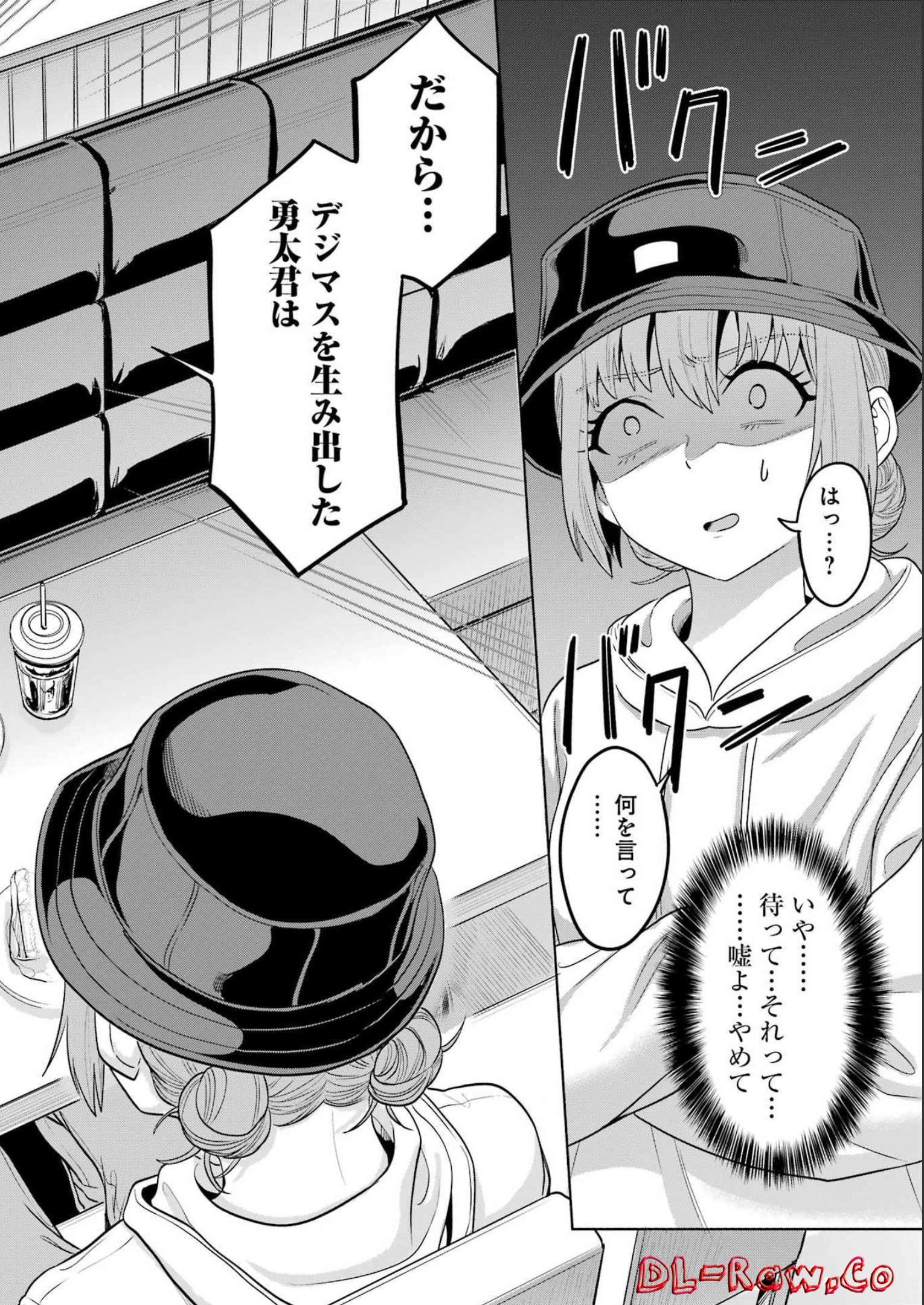 KOUKOUSEI WEB SAKKA NO MOTE SEIKATSU: &quotANTA GA KAMI SAKKA NA WAKE NAI DESHOU" TO BOKU WO FUTTA OSANAJIMI GA KOUKAI SHITE - raw - Chapter 11 - https://jpdd.ccdd.to/JPDD/koukouseiwebsakkanomoteseikatsuantagakamisakkanawakenaideshoutobokuwofuttaosanajimigakoukaishiterukedomouosoi/214297/3f3todun5fe.jpg