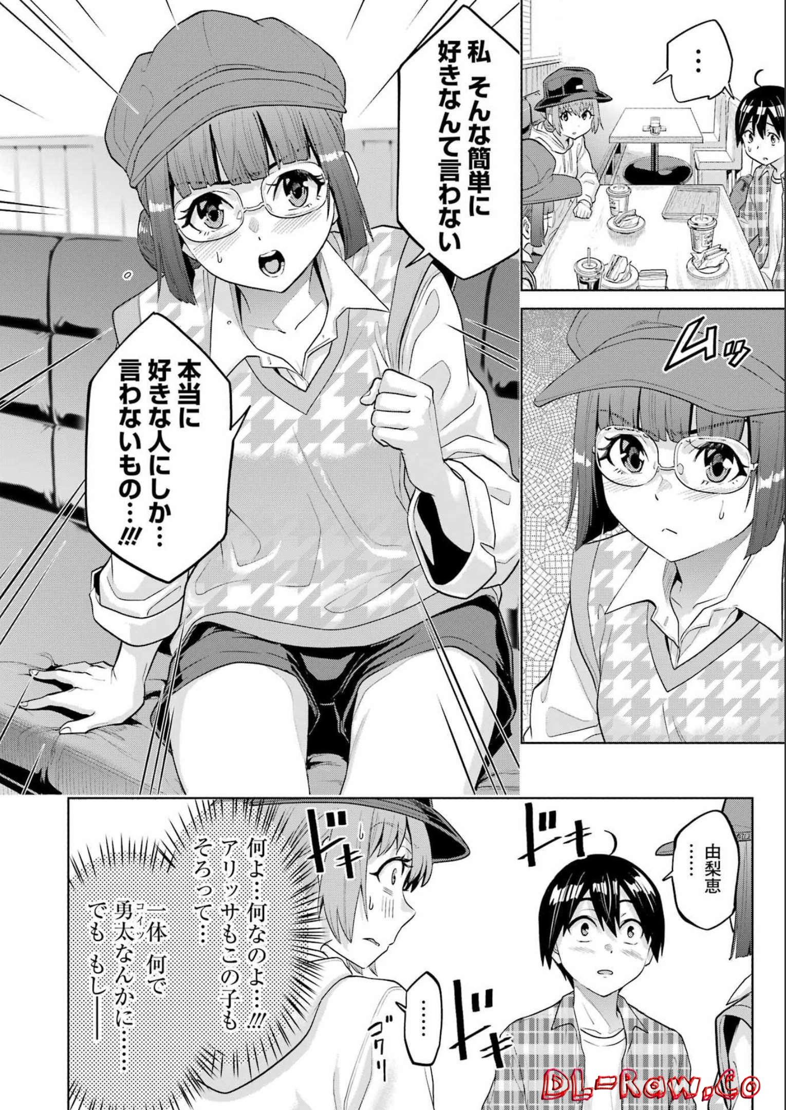 KOUKOUSEI WEB SAKKA NO MOTE SEIKATSU: &quotANTA GA KAMI SAKKA NA WAKE NAI DESHOU" TO BOKU WO FUTTA OSANAJIMI GA KOUKAI SHITE - raw - Chapter 11 - https://jpdd.ccdd.to/JPDD/koukouseiwebsakkanomoteseikatsuantagakamisakkanawakenaideshoutobokuwofuttaosanajimigakoukaishiterukedomouosoi/214297/3k5cwnoexvb.jpg