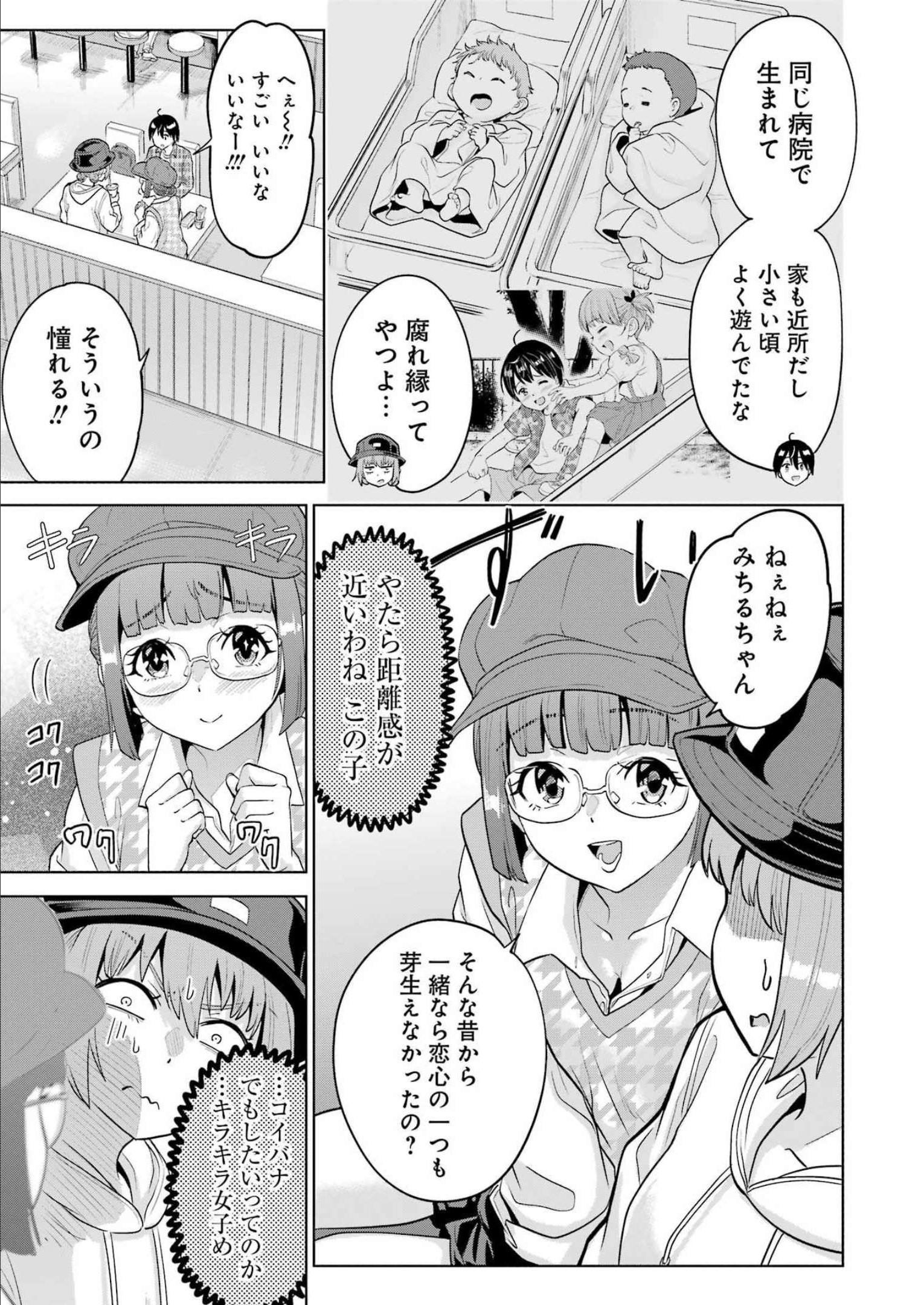 KOUKOUSEI WEB SAKKA NO MOTE SEIKATSU: &quotANTA GA KAMI SAKKA NA WAKE NAI DESHOU" TO BOKU WO FUTTA OSANAJIMI GA KOUKAI SHITE - raw - Chapter 11 - https://jpdd.ccdd.to/JPDD/koukouseiwebsakkanomoteseikatsuantagakamisakkanawakenaideshoutobokuwofuttaosanajimigakoukaishiterukedomouosoi/214297/4nu41pl3u15.jpg