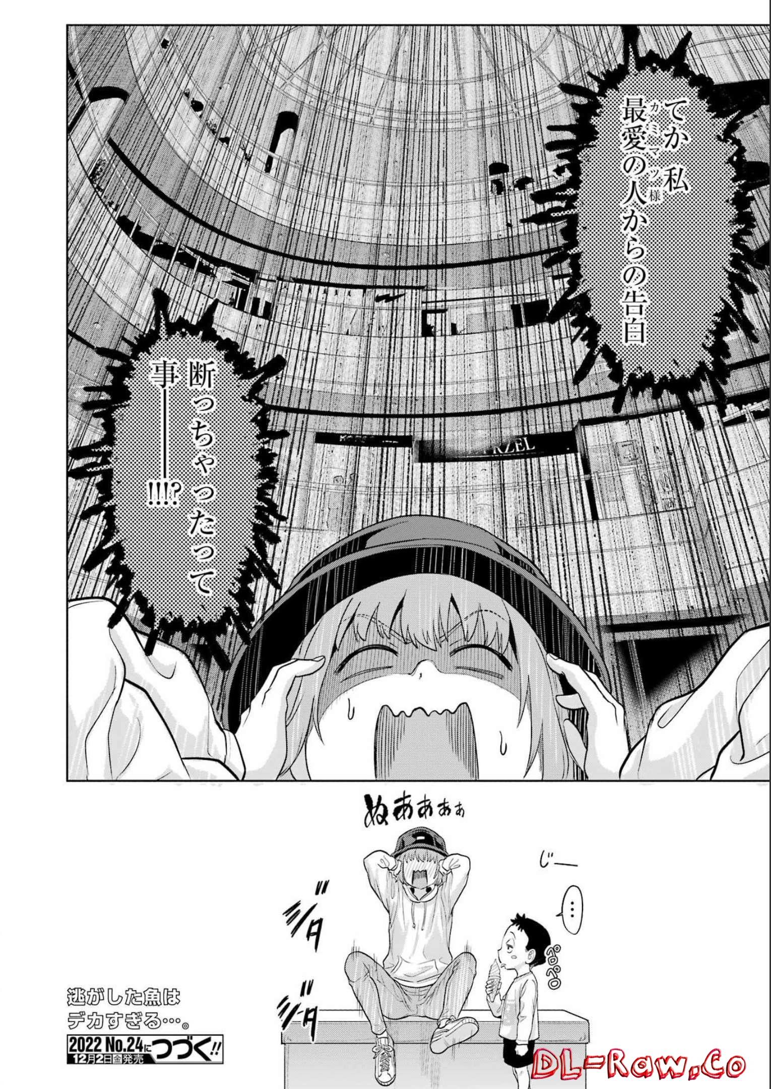 KOUKOUSEI WEB SAKKA NO MOTE SEIKATSU: &quotANTA GA KAMI SAKKA NA WAKE NAI DESHOU" TO BOKU WO FUTTA OSANAJIMI GA KOUKAI SHITE - raw - Chapter 11 - https://jpdd.ccdd.to/JPDD/koukouseiwebsakkanomoteseikatsuantagakamisakkanawakenaideshoutobokuwofuttaosanajimigakoukaishiterukedomouosoi/214297/4rm4rvijo35.jpg