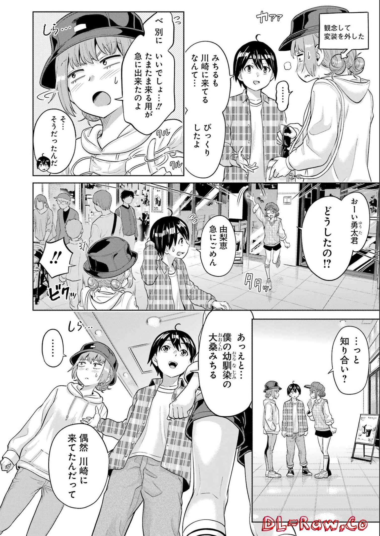 KOUKOUSEI WEB SAKKA NO MOTE SEIKATSU: &quotANTA GA KAMI SAKKA NA WAKE NAI DESHOU" TO BOKU WO FUTTA OSANAJIMI GA KOUKAI SHITE - raw - Chapter 11 - https://jpdd.ccdd.to/JPDD/koukouseiwebsakkanomoteseikatsuantagakamisakkanawakenaideshoutobokuwofuttaosanajimigakoukaishiterukedomouosoi/214297/hw0lgzdy1jw.jpg