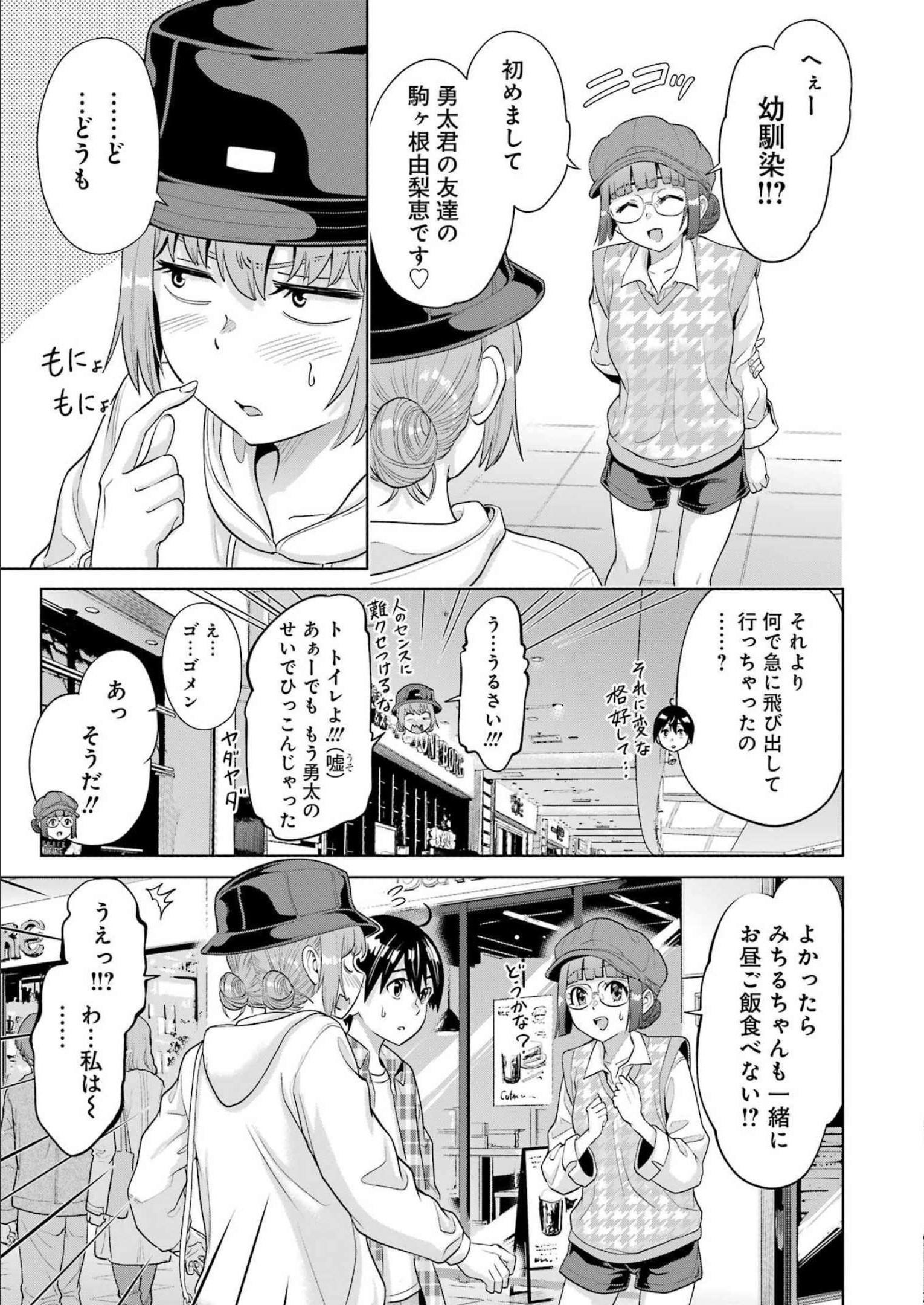 KOUKOUSEI WEB SAKKA NO MOTE SEIKATSU: &quotANTA GA KAMI SAKKA NA WAKE NAI DESHOU" TO BOKU WO FUTTA OSANAJIMI GA KOUKAI SHITE - raw - Chapter 11 - https://jpdd.ccdd.to/JPDD/koukouseiwebsakkanomoteseikatsuantagakamisakkanawakenaideshoutobokuwofuttaosanajimigakoukaishiterukedomouosoi/214297/k0zorm4zw0i.jpg