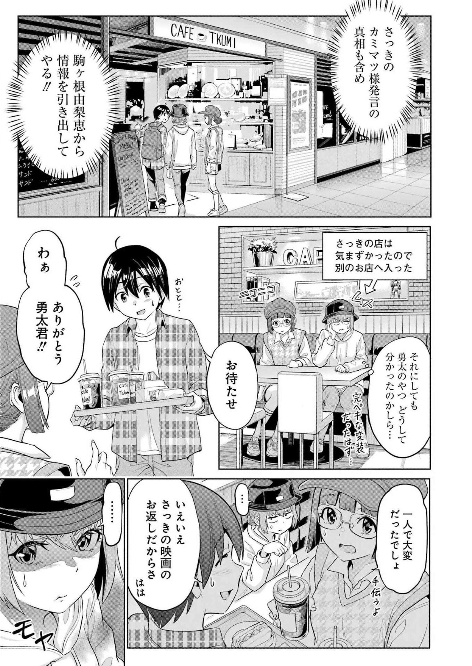 KOUKOUSEI WEB SAKKA NO MOTE SEIKATSU: &quotANTA GA KAMI SAKKA NA WAKE NAI DESHOU" TO BOKU WO FUTTA OSANAJIMI GA KOUKAI SHITE - raw - Chapter 11 - https://jpdd.ccdd.to/JPDD/koukouseiwebsakkanomoteseikatsuantagakamisakkanawakenaideshoutobokuwofuttaosanajimigakoukaishiterukedomouosoi/214297/k4ucqsxmnlt.jpg