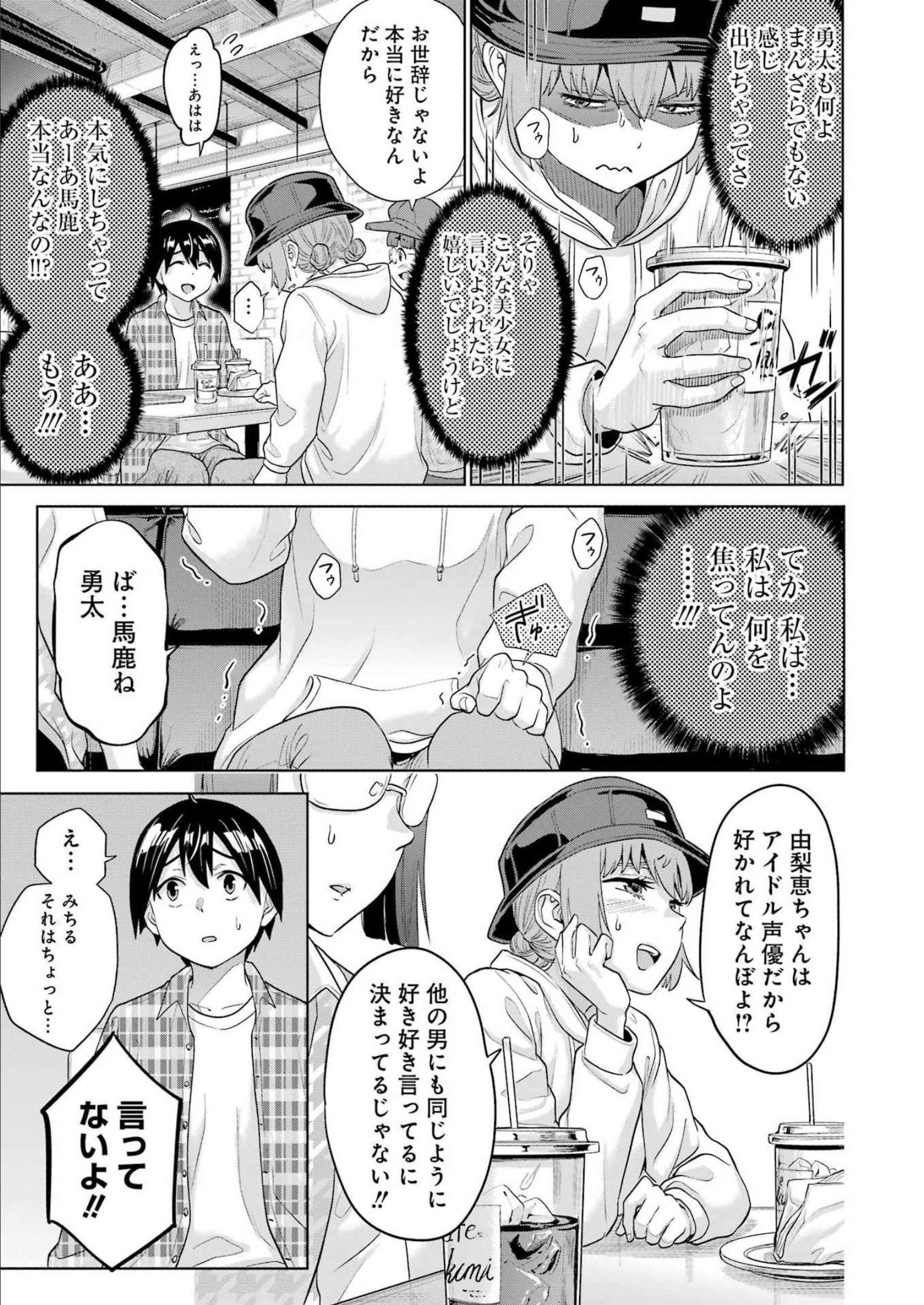 KOUKOUSEI WEB SAKKA NO MOTE SEIKATSU: &quotANTA GA KAMI SAKKA NA WAKE NAI DESHOU" TO BOKU WO FUTTA OSANAJIMI GA KOUKAI SHITE - raw - Chapter 11 - https://jpdd.ccdd.to/JPDD/koukouseiwebsakkanomoteseikatsuantagakamisakkanawakenaideshoutobokuwofuttaosanajimigakoukaishiterukedomouosoi/214297/kfpijlizjsj.jpg