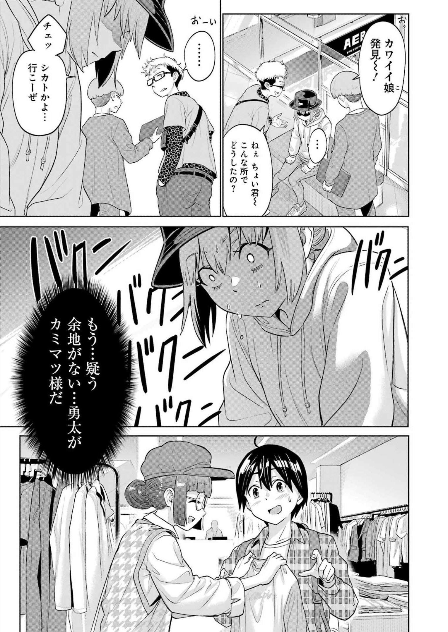 KOUKOUSEI WEB SAKKA NO MOTE SEIKATSU: &quotANTA GA KAMI SAKKA NA WAKE NAI DESHOU" TO BOKU WO FUTTA OSANAJIMI GA KOUKAI SHITE - raw - Chapter 11 - https://jpdd.ccdd.to/JPDD/koukouseiwebsakkanomoteseikatsuantagakamisakkanawakenaideshoutobokuwofuttaosanajimigakoukaishiterukedomouosoi/214297/l1zoi1vkuds.jpg