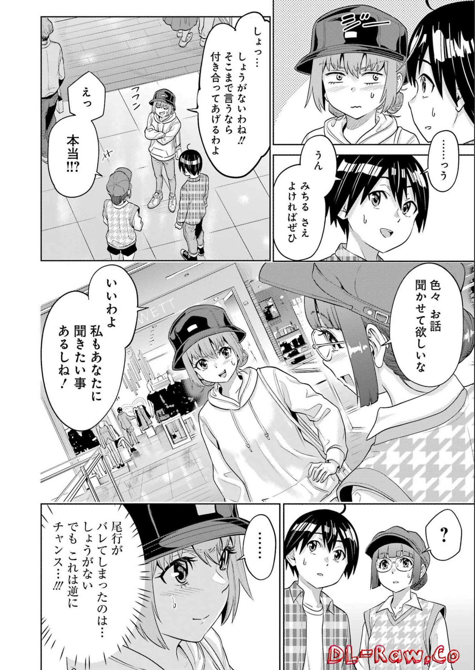 KOUKOUSEI WEB SAKKA NO MOTE SEIKATSU: &quotANTA GA KAMI SAKKA NA WAKE NAI DESHOU" TO BOKU WO FUTTA OSANAJIMI GA KOUKAI SHITE - raw - Chapter 11 - https://jpdd.ccdd.to/JPDD/koukouseiwebsakkanomoteseikatsuantagakamisakkanawakenaideshoutobokuwofuttaosanajimigakoukaishiterukedomouosoi/214297/o502mlmsepd.jpg
