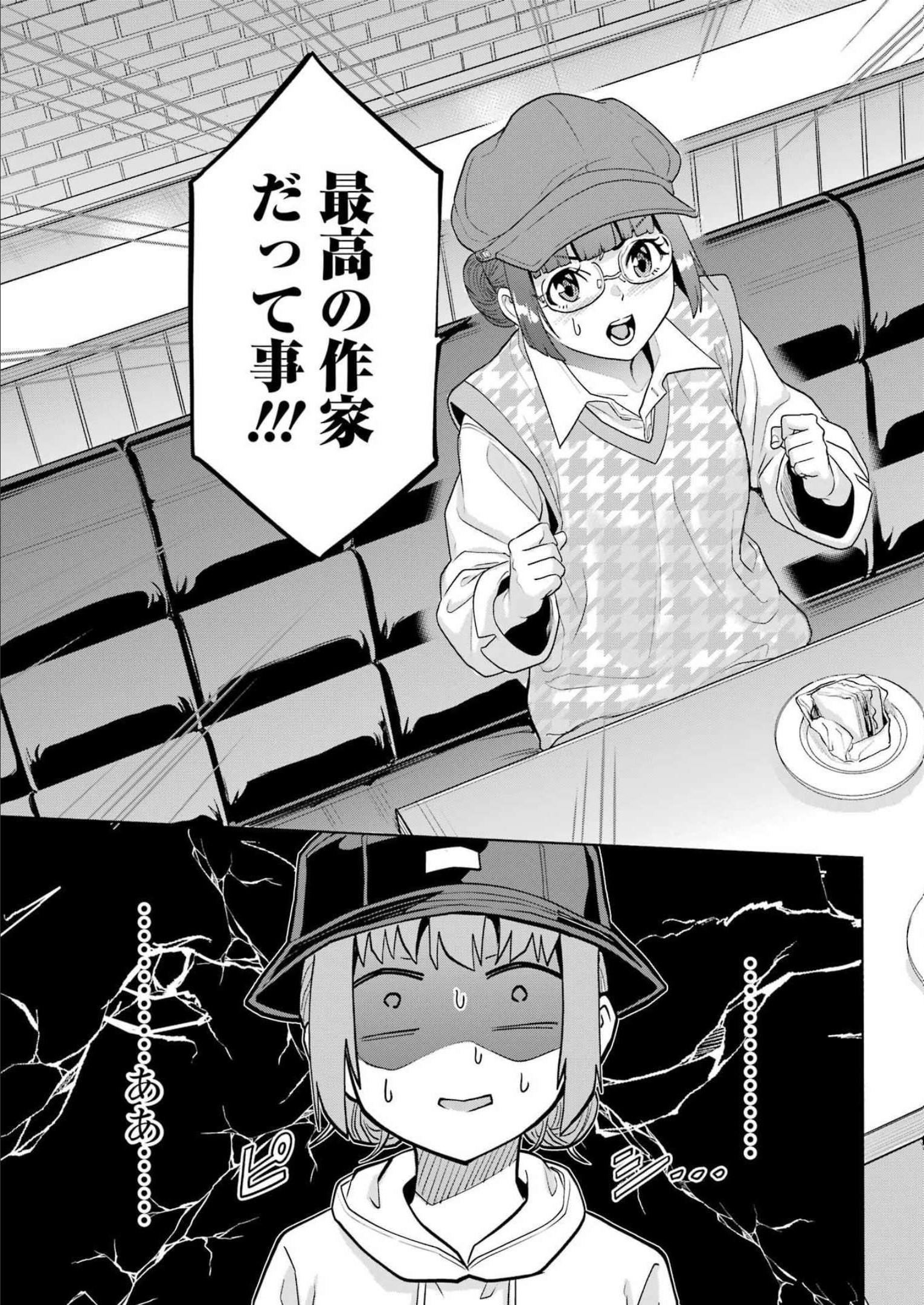 KOUKOUSEI WEB SAKKA NO MOTE SEIKATSU: &quotANTA GA KAMI SAKKA NA WAKE NAI DESHOU" TO BOKU WO FUTTA OSANAJIMI GA KOUKAI SHITE - raw - Chapter 11 - https://jpdd.ccdd.to/JPDD/koukouseiwebsakkanomoteseikatsuantagakamisakkanawakenaideshoutobokuwofuttaosanajimigakoukaishiterukedomouosoi/214297/p103u3v43tn.jpg