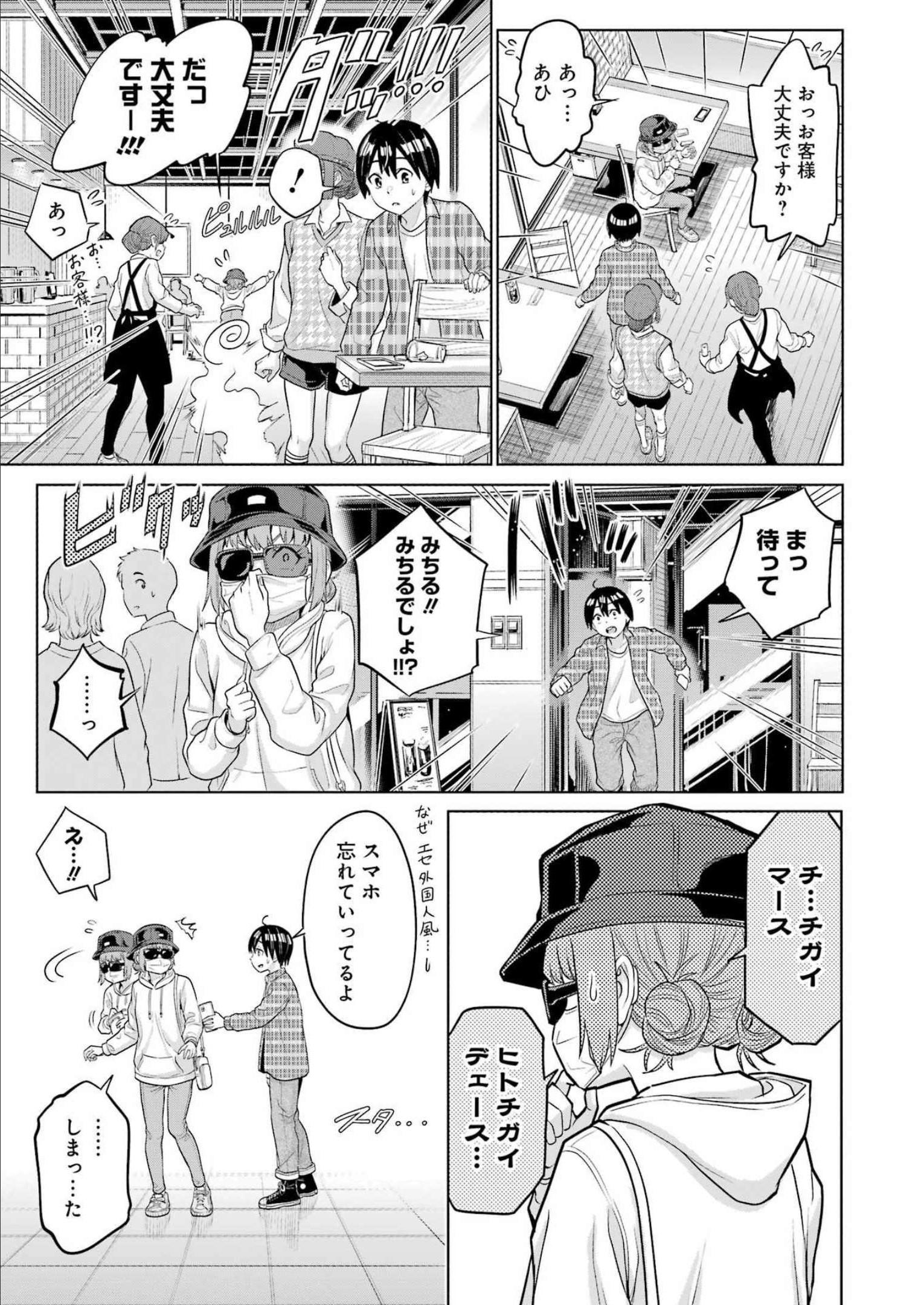 KOUKOUSEI WEB SAKKA NO MOTE SEIKATSU: &quotANTA GA KAMI SAKKA NA WAKE NAI DESHOU" TO BOKU WO FUTTA OSANAJIMI GA KOUKAI SHITE - raw - Chapter 11 - https://jpdd.ccdd.to/JPDD/koukouseiwebsakkanomoteseikatsuantagakamisakkanawakenaideshoutobokuwofuttaosanajimigakoukaishiterukedomouosoi/214297/rd0uxgx5lzv.jpg