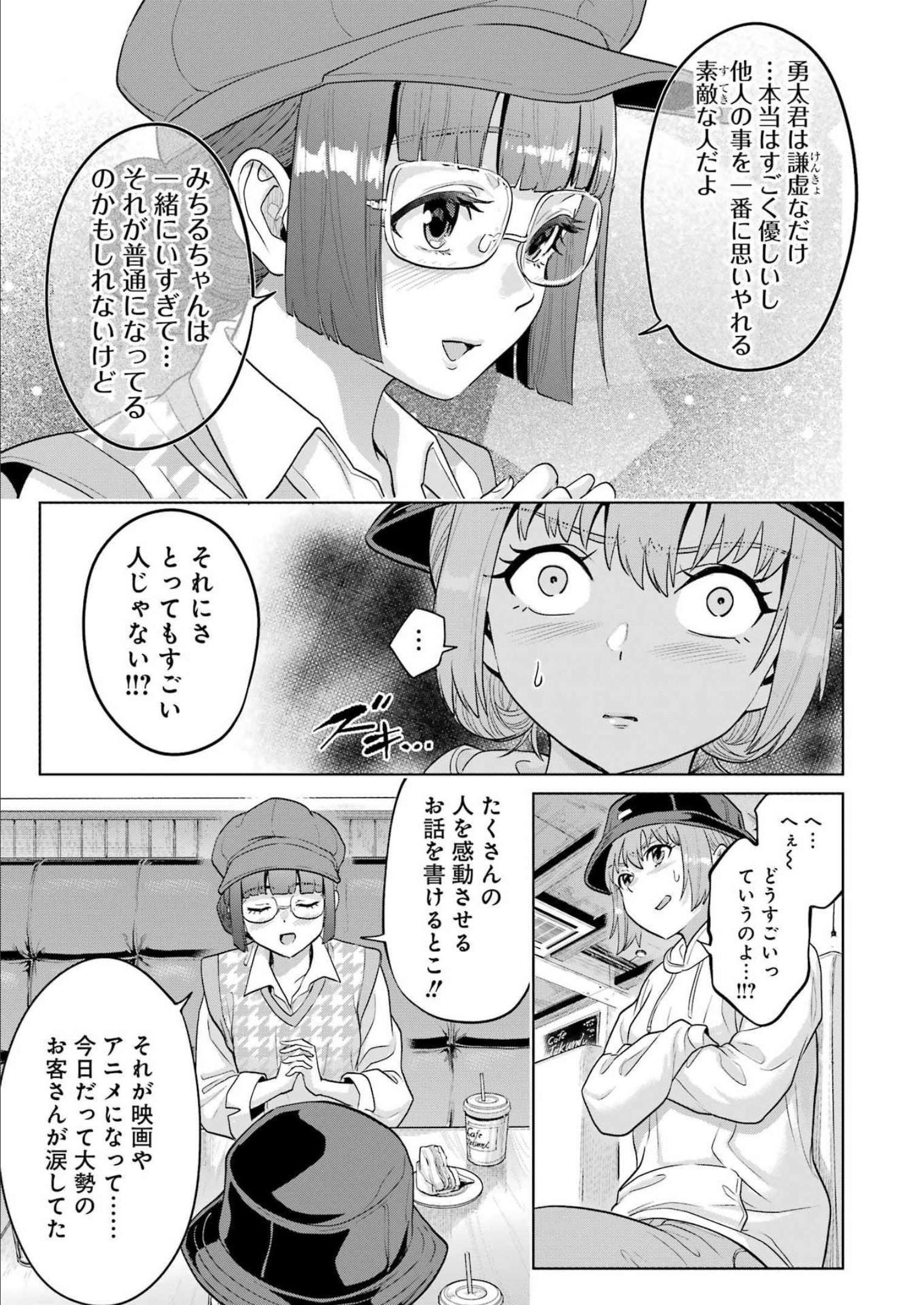 KOUKOUSEI WEB SAKKA NO MOTE SEIKATSU: &quotANTA GA KAMI SAKKA NA WAKE NAI DESHOU" TO BOKU WO FUTTA OSANAJIMI GA KOUKAI SHITE - raw - Chapter 11 - https://jpdd.ccdd.to/JPDD/koukouseiwebsakkanomoteseikatsuantagakamisakkanawakenaideshoutobokuwofuttaosanajimigakoukaishiterukedomouosoi/214297/rnqbkdvj3ck.jpg