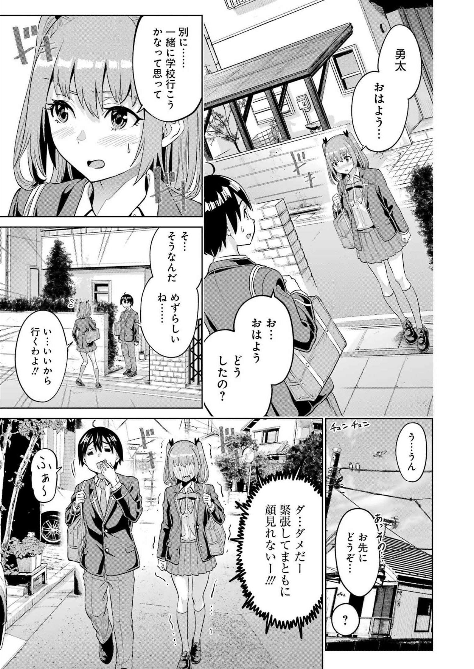KOUKOUSEI WEB SAKKA NO MOTE SEIKATSU: &quotANTA GA KAMI SAKKA NA WAKE NAI DESHOU" TO BOKU WO FUTTA OSANAJIMI GA KOUKAI SHITE - raw - Chapter 12 - https://jpdd.ccdd.to/JPDD/koukouseiwebsakkanomoteseikatsuantagakamisakkanawakenaideshoutobokuwofuttaosanajimigakoukaishiterukedomouosoi/215407/1wa5kmhafb3.jpg