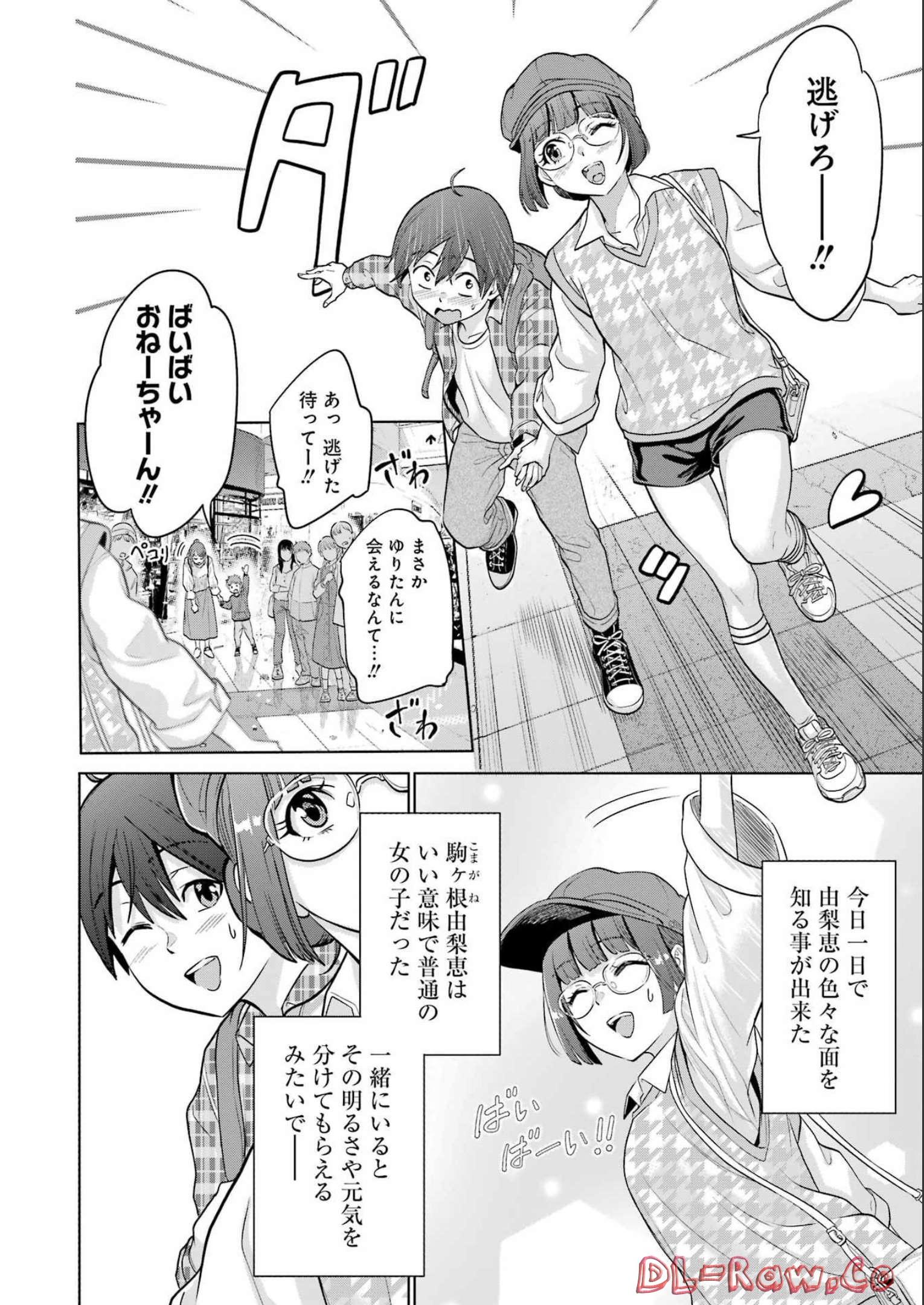 KOUKOUSEI WEB SAKKA NO MOTE SEIKATSU: &quotANTA GA KAMI SAKKA NA WAKE NAI DESHOU" TO BOKU WO FUTTA OSANAJIMI GA KOUKAI SHITE - raw - Chapter 12 - https://jpdd.ccdd.to/JPDD/koukouseiwebsakkanomoteseikatsuantagakamisakkanawakenaideshoutobokuwofuttaosanajimigakoukaishiterukedomouosoi/215407/23cxx0wohak.jpg