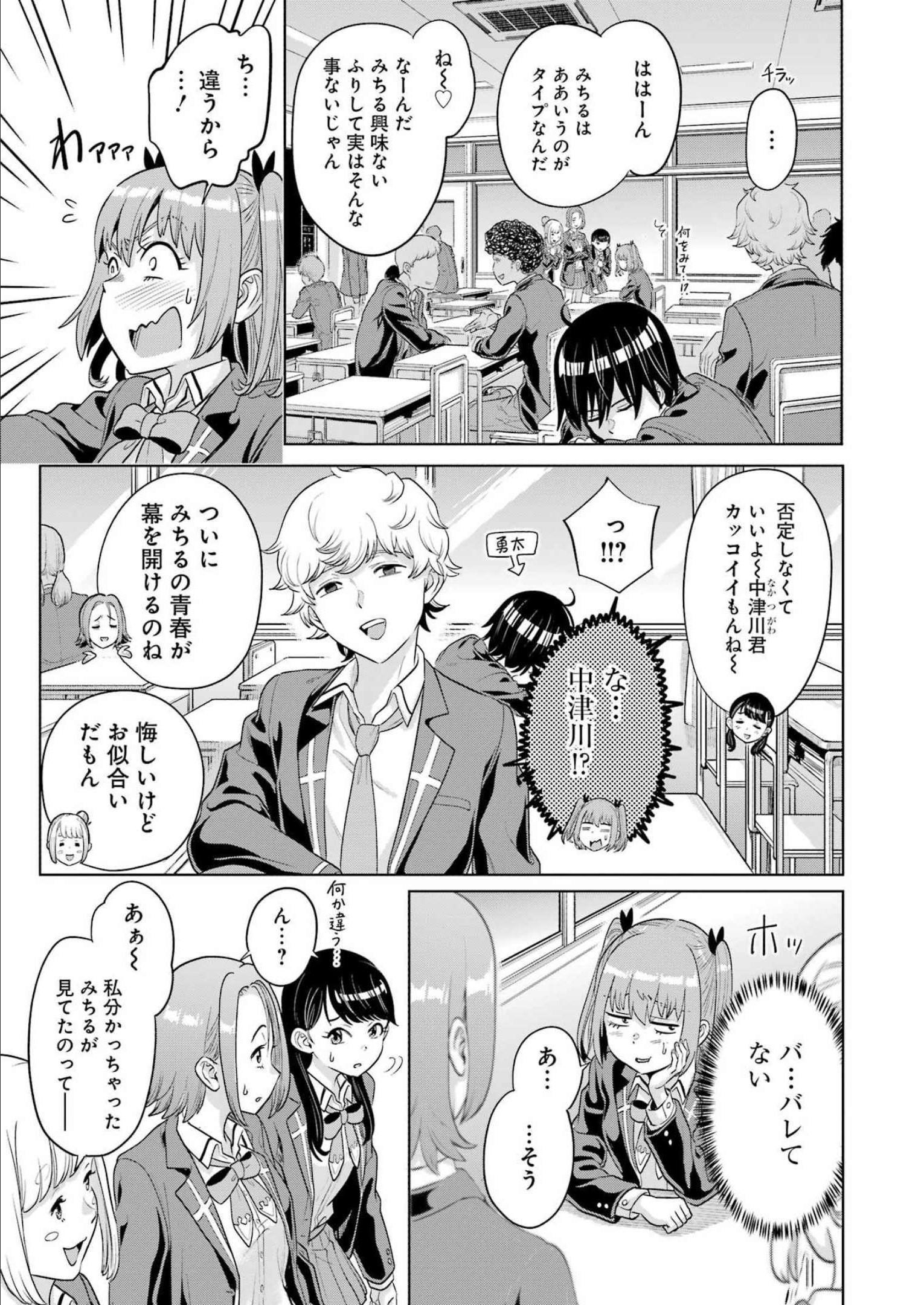 KOUKOUSEI WEB SAKKA NO MOTE SEIKATSU: &quotANTA GA KAMI SAKKA NA WAKE NAI DESHOU" TO BOKU WO FUTTA OSANAJIMI GA KOUKAI SHITE - raw - Chapter 12 - https://jpdd.ccdd.to/JPDD/koukouseiwebsakkanomoteseikatsuantagakamisakkanawakenaideshoutobokuwofuttaosanajimigakoukaishiterukedomouosoi/215407/41mscnudgae.jpg
