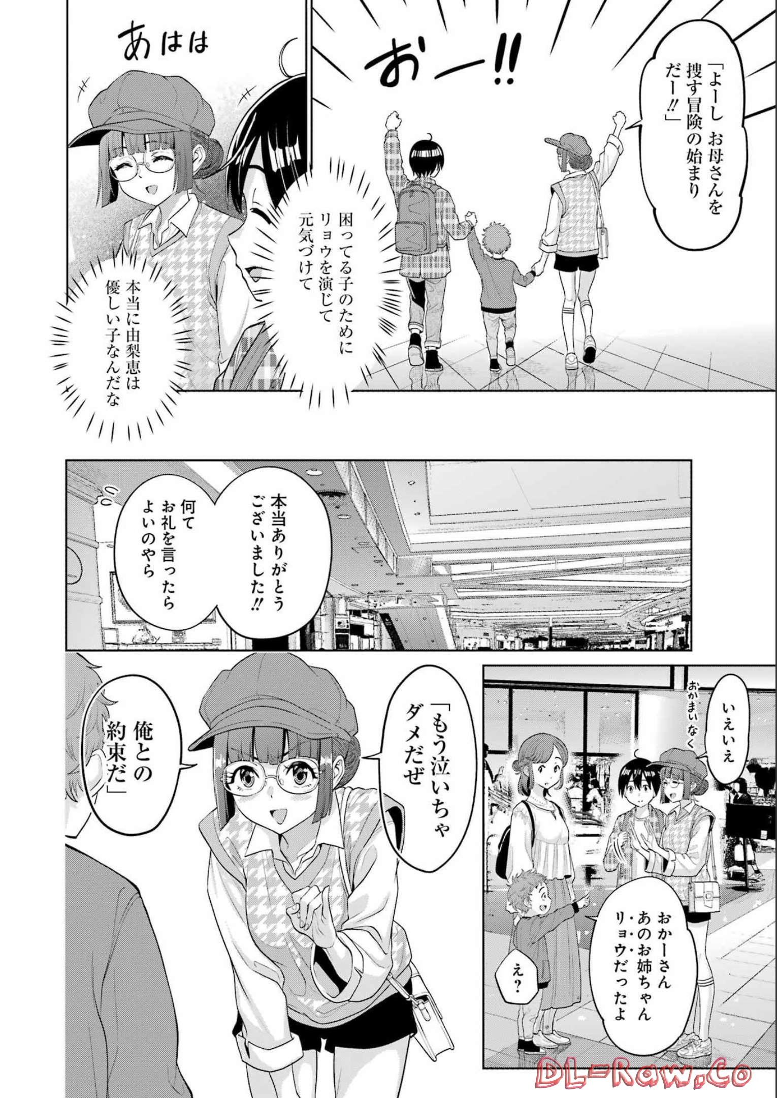 KOUKOUSEI WEB SAKKA NO MOTE SEIKATSU: &quotANTA GA KAMI SAKKA NA WAKE NAI DESHOU" TO BOKU WO FUTTA OSANAJIMI GA KOUKAI SHITE - raw - Chapter 12 - https://jpdd.ccdd.to/JPDD/koukouseiwebsakkanomoteseikatsuantagakamisakkanawakenaideshoutobokuwofuttaosanajimigakoukaishiterukedomouosoi/215407/4hzcxmzd3pk.jpg