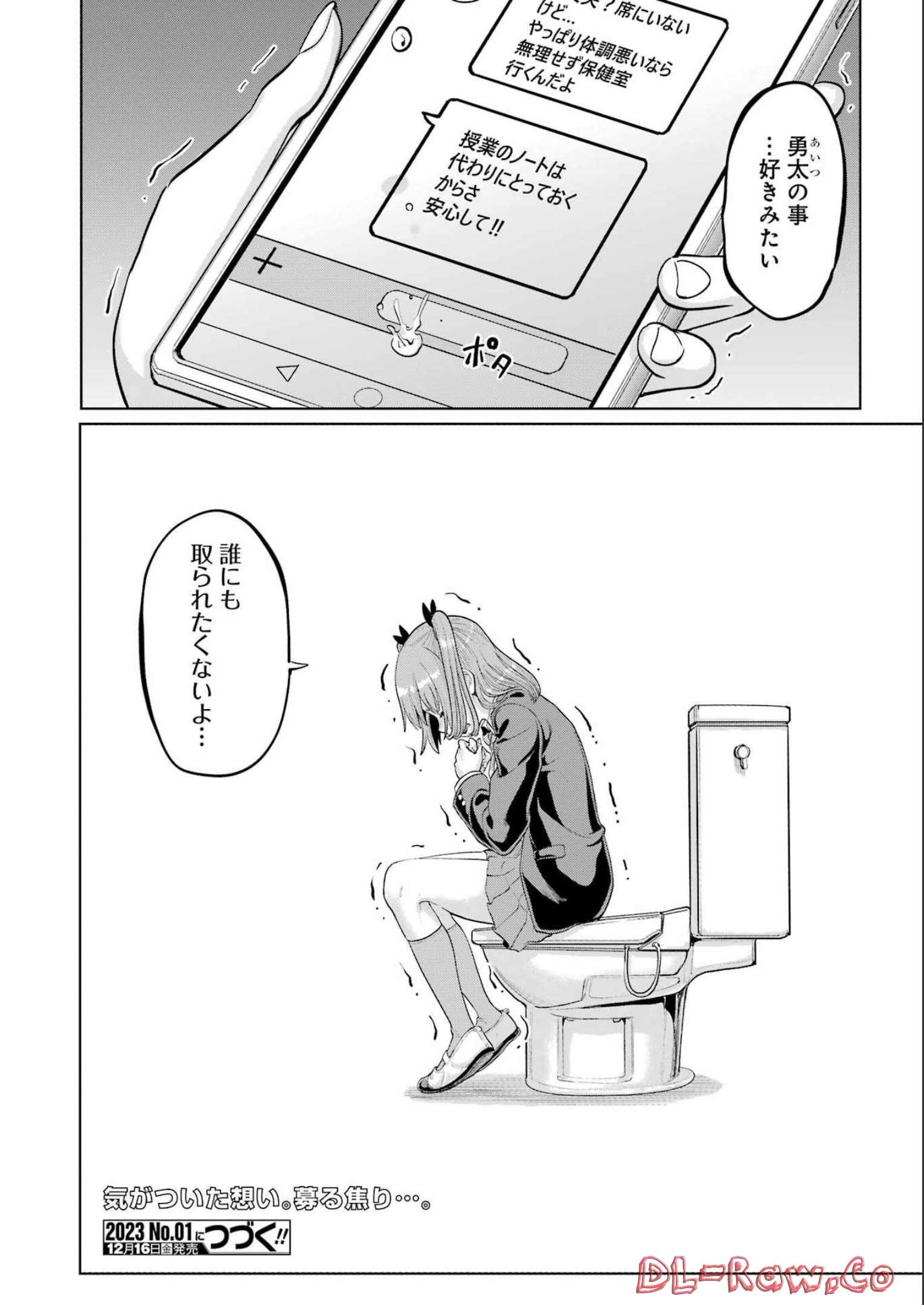 KOUKOUSEI WEB SAKKA NO MOTE SEIKATSU: &quotANTA GA KAMI SAKKA NA WAKE NAI DESHOU" TO BOKU WO FUTTA OSANAJIMI GA KOUKAI SHITE - raw - Chapter 12 - https://jpdd.ccdd.to/JPDD/koukouseiwebsakkanomoteseikatsuantagakamisakkanawakenaideshoutobokuwofuttaosanajimigakoukaishiterukedomouosoi/215407/5xqr4f4m05p.jpg