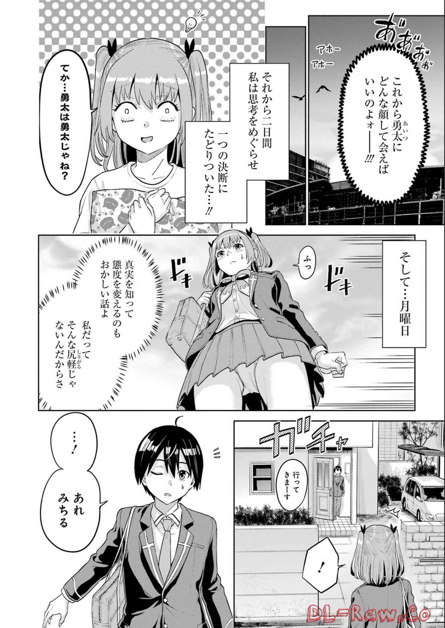 KOUKOUSEI WEB SAKKA NO MOTE SEIKATSU: &quotANTA GA KAMI SAKKA NA WAKE NAI DESHOU" TO BOKU WO FUTTA OSANAJIMI GA KOUKAI SHITE - raw - Chapter 12 - https://jpdd.ccdd.to/JPDD/koukouseiwebsakkanomoteseikatsuantagakamisakkanawakenaideshoutobokuwofuttaosanajimigakoukaishiterukedomouosoi/215407/bpg23gckfg1.jpg