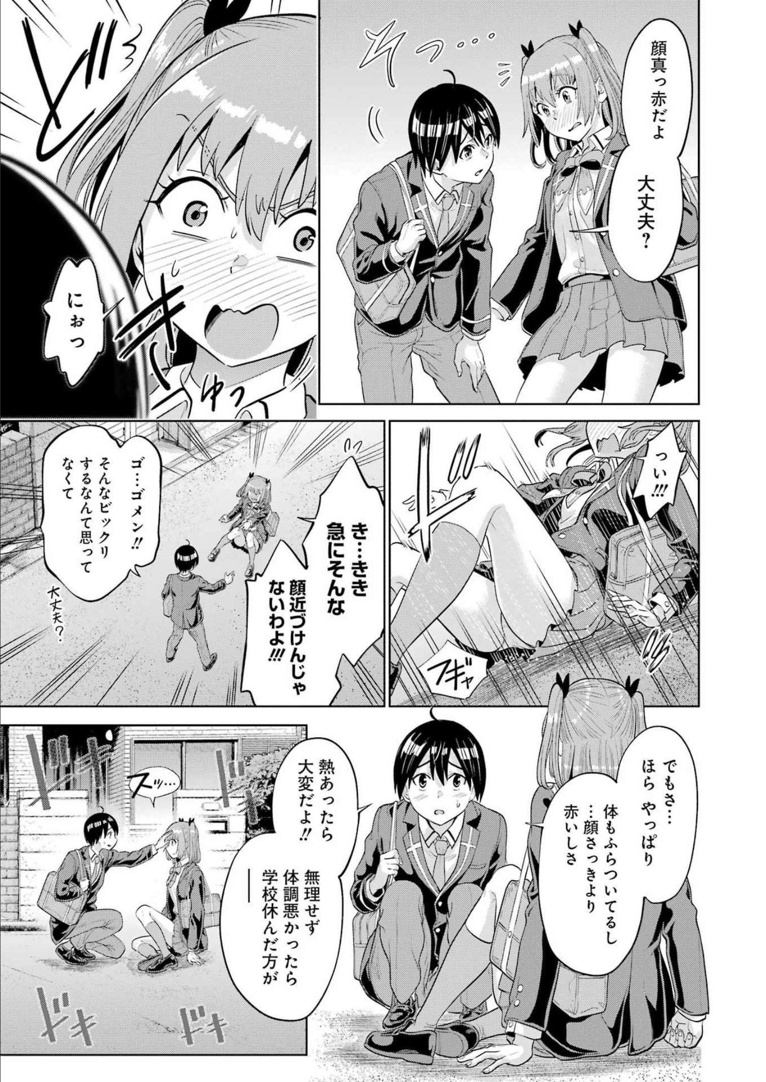 KOUKOUSEI WEB SAKKA NO MOTE SEIKATSU: &quotANTA GA KAMI SAKKA NA WAKE NAI DESHOU" TO BOKU WO FUTTA OSANAJIMI GA KOUKAI SHITE - raw - Chapter 12 - https://jpdd.ccdd.to/JPDD/koukouseiwebsakkanomoteseikatsuantagakamisakkanawakenaideshoutobokuwofuttaosanajimigakoukaishiterukedomouosoi/215407/d5ocokfitea.jpg