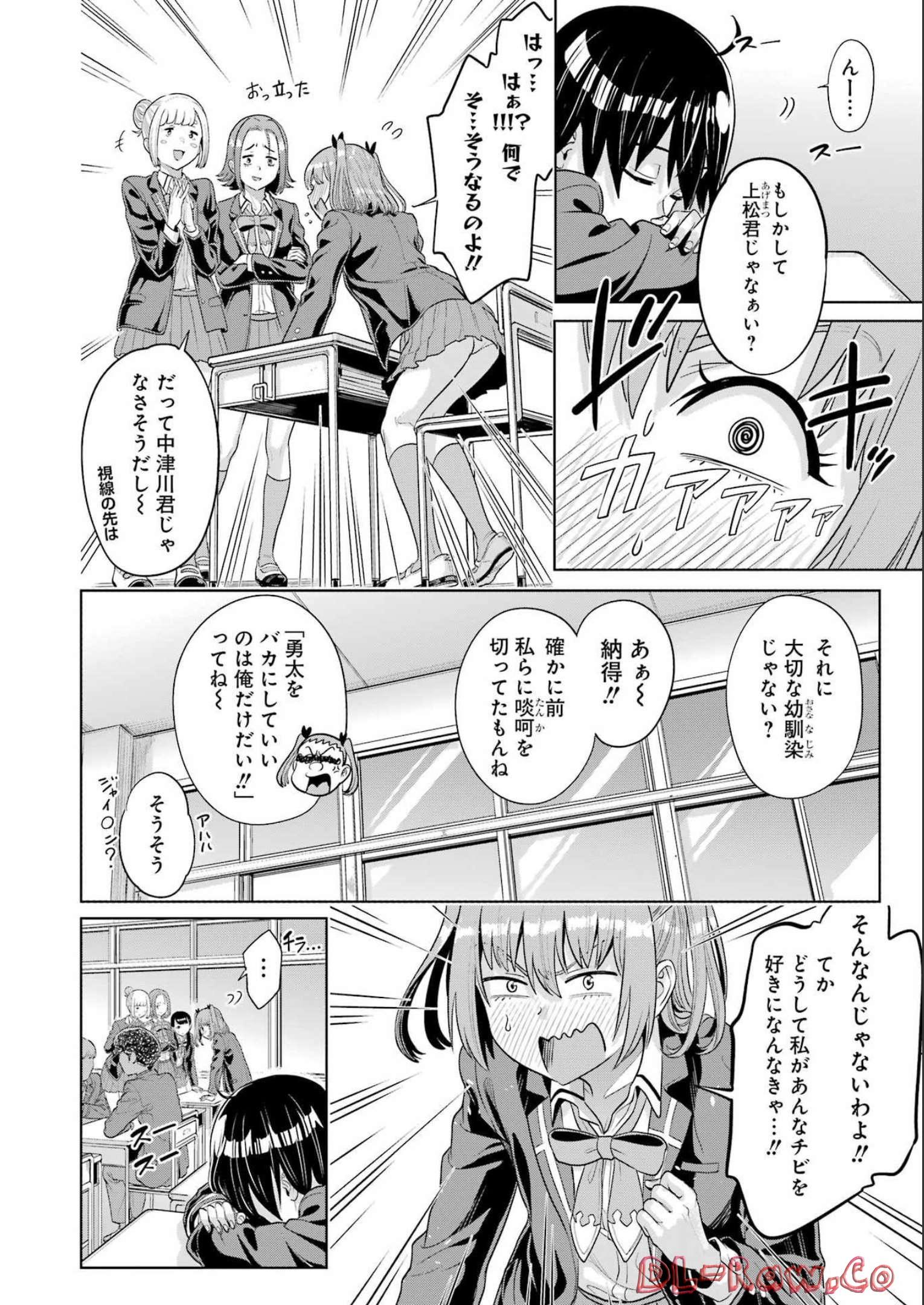 KOUKOUSEI WEB SAKKA NO MOTE SEIKATSU: &quotANTA GA KAMI SAKKA NA WAKE NAI DESHOU" TO BOKU WO FUTTA OSANAJIMI GA KOUKAI SHITE - raw - Chapter 12 - https://jpdd.ccdd.to/JPDD/koukouseiwebsakkanomoteseikatsuantagakamisakkanawakenaideshoutobokuwofuttaosanajimigakoukaishiterukedomouosoi/215407/eysallmziqi.jpg