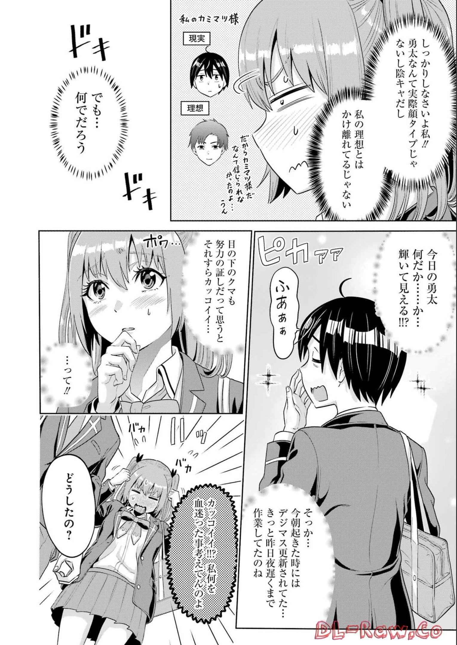 KOUKOUSEI WEB SAKKA NO MOTE SEIKATSU: &quotANTA GA KAMI SAKKA NA WAKE NAI DESHOU" TO BOKU WO FUTTA OSANAJIMI GA KOUKAI SHITE - raw - Chapter 12 - https://jpdd.ccdd.to/JPDD/koukouseiwebsakkanomoteseikatsuantagakamisakkanawakenaideshoutobokuwofuttaosanajimigakoukaishiterukedomouosoi/215407/fgy1kij2b1i.jpg