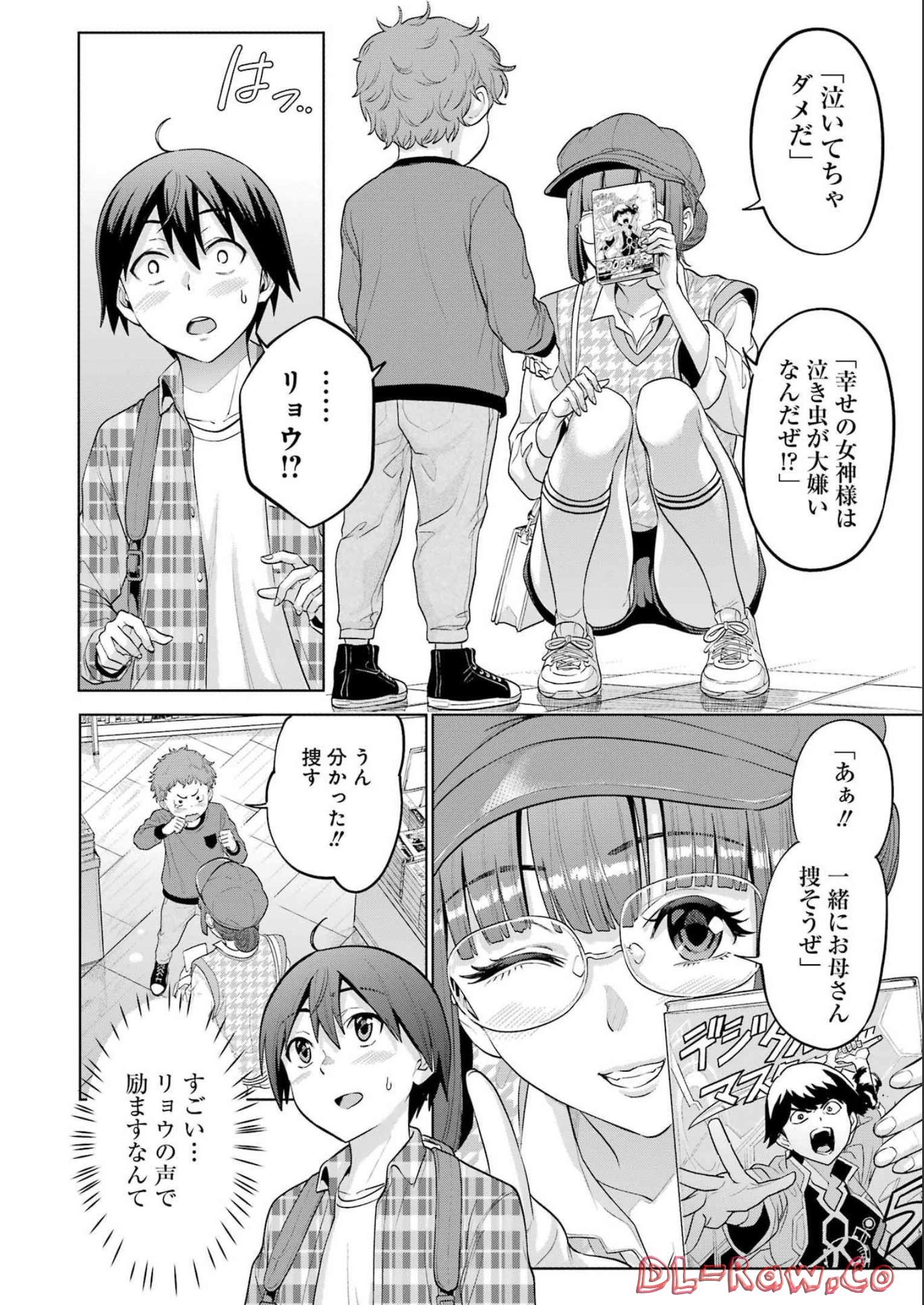 KOUKOUSEI WEB SAKKA NO MOTE SEIKATSU: &quotANTA GA KAMI SAKKA NA WAKE NAI DESHOU" TO BOKU WO FUTTA OSANAJIMI GA KOUKAI SHITE - raw - Chapter 12 - https://jpdd.ccdd.to/JPDD/koukouseiwebsakkanomoteseikatsuantagakamisakkanawakenaideshoutobokuwofuttaosanajimigakoukaishiterukedomouosoi/215407/jgzhonoahi4.jpg