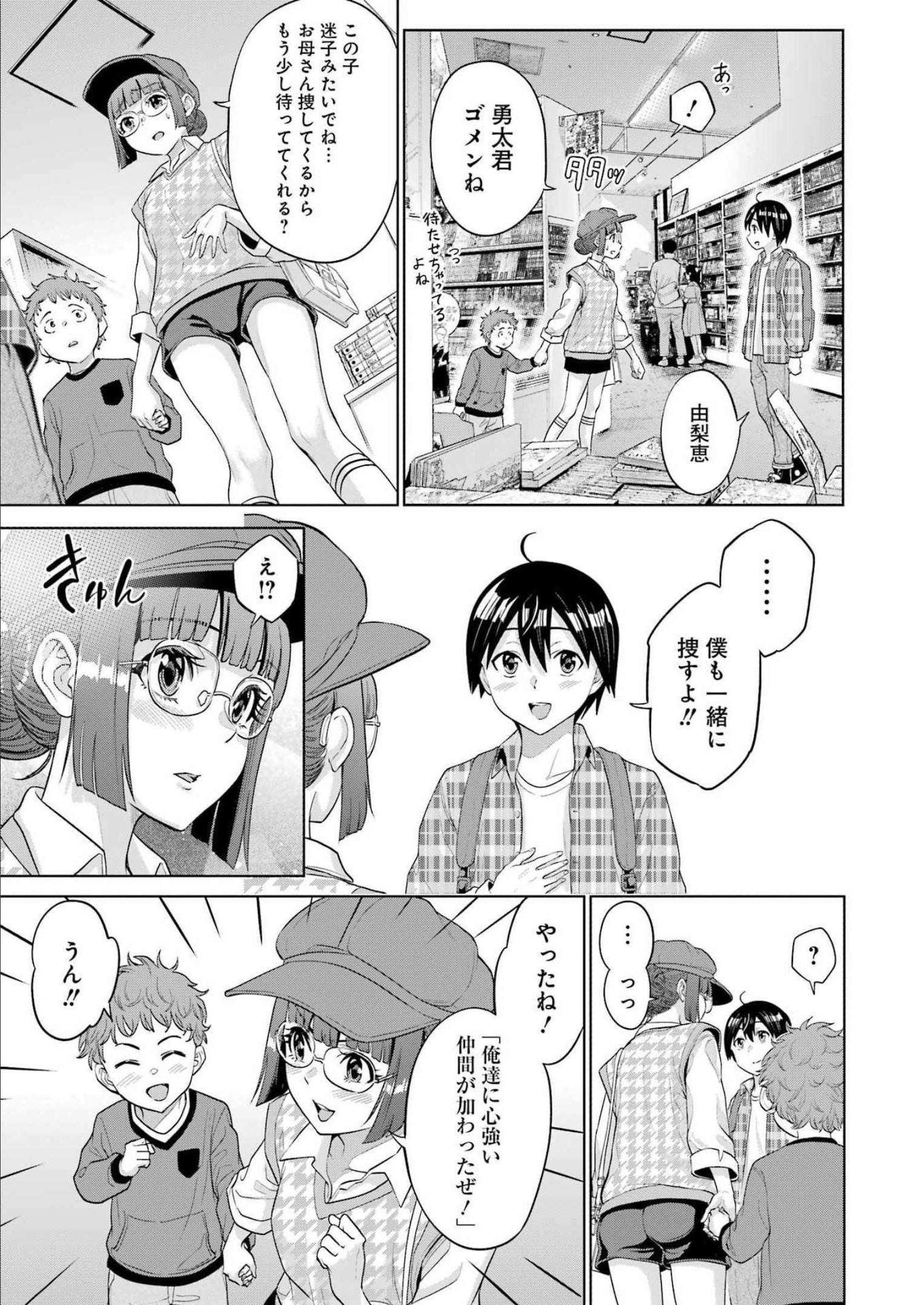 KOUKOUSEI WEB SAKKA NO MOTE SEIKATSU: &quotANTA GA KAMI SAKKA NA WAKE NAI DESHOU" TO BOKU WO FUTTA OSANAJIMI GA KOUKAI SHITE - raw - Chapter 12 - https://jpdd.ccdd.to/JPDD/koukouseiwebsakkanomoteseikatsuantagakamisakkanawakenaideshoutobokuwofuttaosanajimigakoukaishiterukedomouosoi/215407/lwi4dalcyaa.jpg