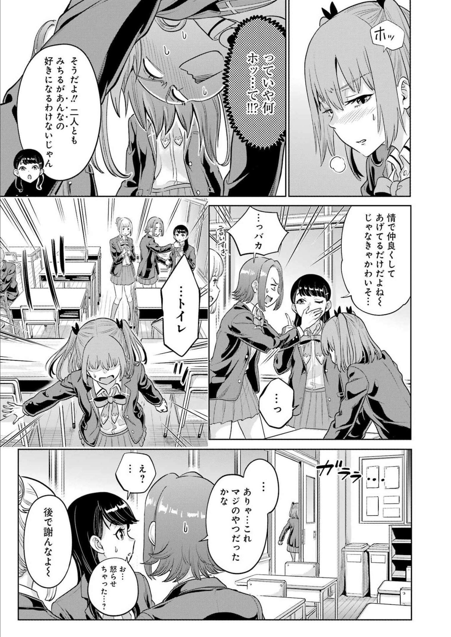 KOUKOUSEI WEB SAKKA NO MOTE SEIKATSU: &quotANTA GA KAMI SAKKA NA WAKE NAI DESHOU" TO BOKU WO FUTTA OSANAJIMI GA KOUKAI SHITE - raw - Chapter 12 - https://jpdd.ccdd.to/JPDD/koukouseiwebsakkanomoteseikatsuantagakamisakkanawakenaideshoutobokuwofuttaosanajimigakoukaishiterukedomouosoi/215407/o11efp43hcg.jpg