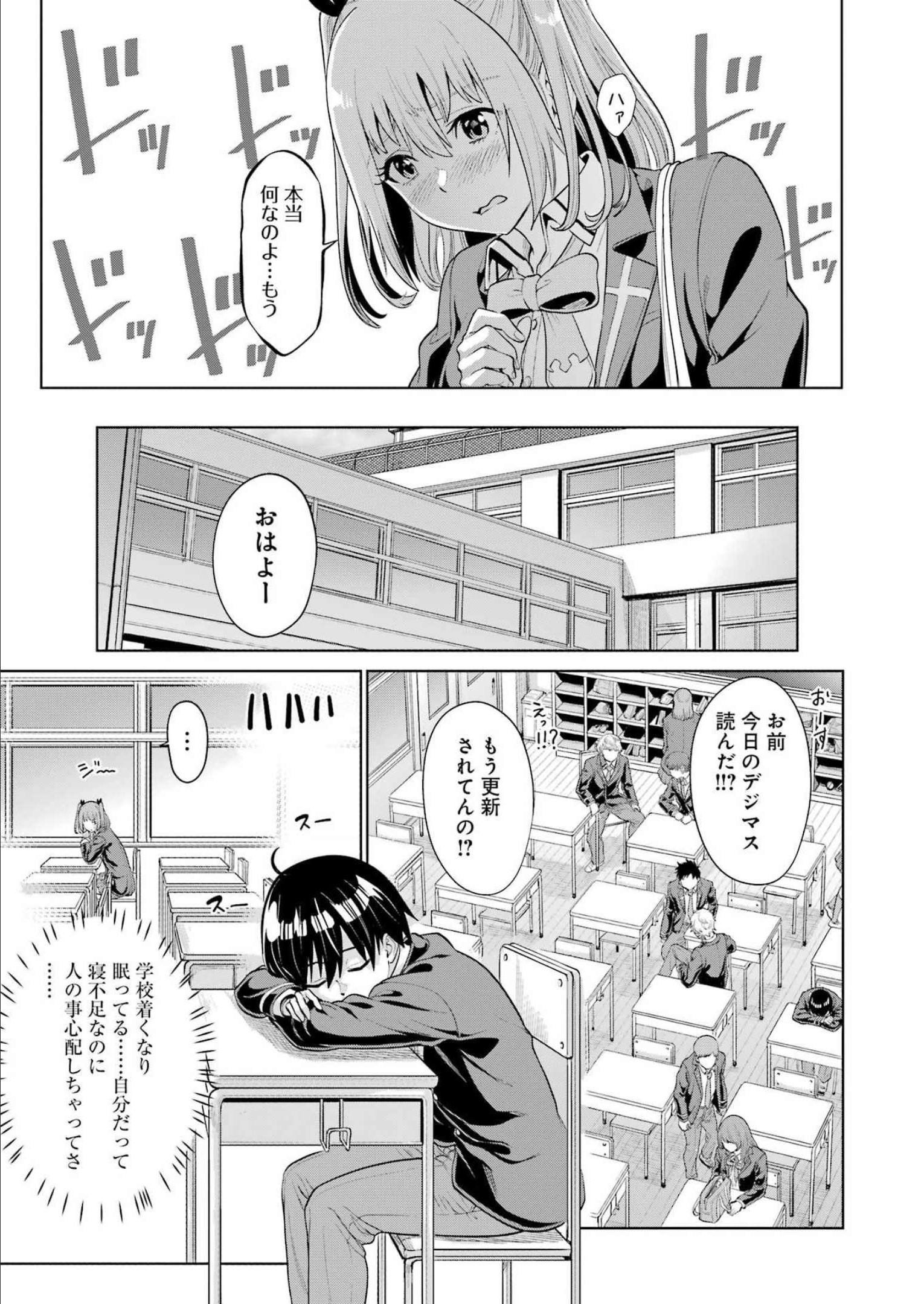 KOUKOUSEI WEB SAKKA NO MOTE SEIKATSU: &quotANTA GA KAMI SAKKA NA WAKE NAI DESHOU" TO BOKU WO FUTTA OSANAJIMI GA KOUKAI SHITE - raw - Chapter 12 - https://jpdd.ccdd.to/JPDD/koukouseiwebsakkanomoteseikatsuantagakamisakkanawakenaideshoutobokuwofuttaosanajimigakoukaishiterukedomouosoi/215407/pjuxjwxpdh4.jpg