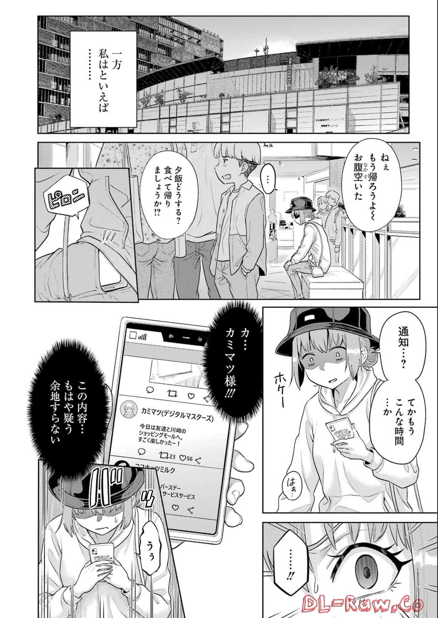 KOUKOUSEI WEB SAKKA NO MOTE SEIKATSU: &quotANTA GA KAMI SAKKA NA WAKE NAI DESHOU" TO BOKU WO FUTTA OSANAJIMI GA KOUKAI SHITE - raw - Chapter 12 - https://jpdd.ccdd.to/JPDD/koukouseiwebsakkanomoteseikatsuantagakamisakkanawakenaideshoutobokuwofuttaosanajimigakoukaishiterukedomouosoi/215407/sgb1jq50irw.jpg
