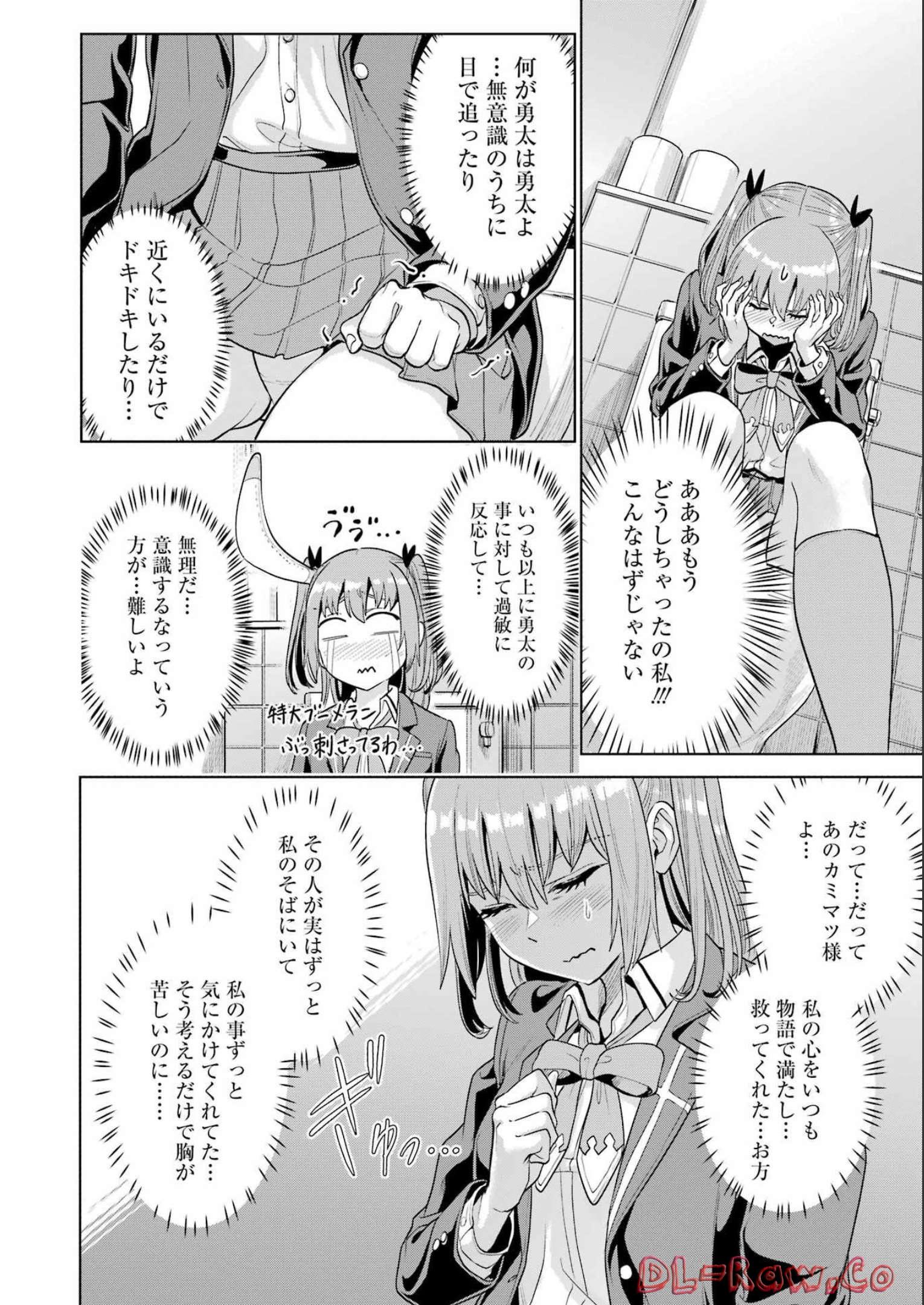 KOUKOUSEI WEB SAKKA NO MOTE SEIKATSU: &quotANTA GA KAMI SAKKA NA WAKE NAI DESHOU" TO BOKU WO FUTTA OSANAJIMI GA KOUKAI SHITE - raw - Chapter 12 - https://jpdd.ccdd.to/JPDD/koukouseiwebsakkanomoteseikatsuantagakamisakkanawakenaideshoutobokuwofuttaosanajimigakoukaishiterukedomouosoi/215407/skvmgpp2dsc.jpg