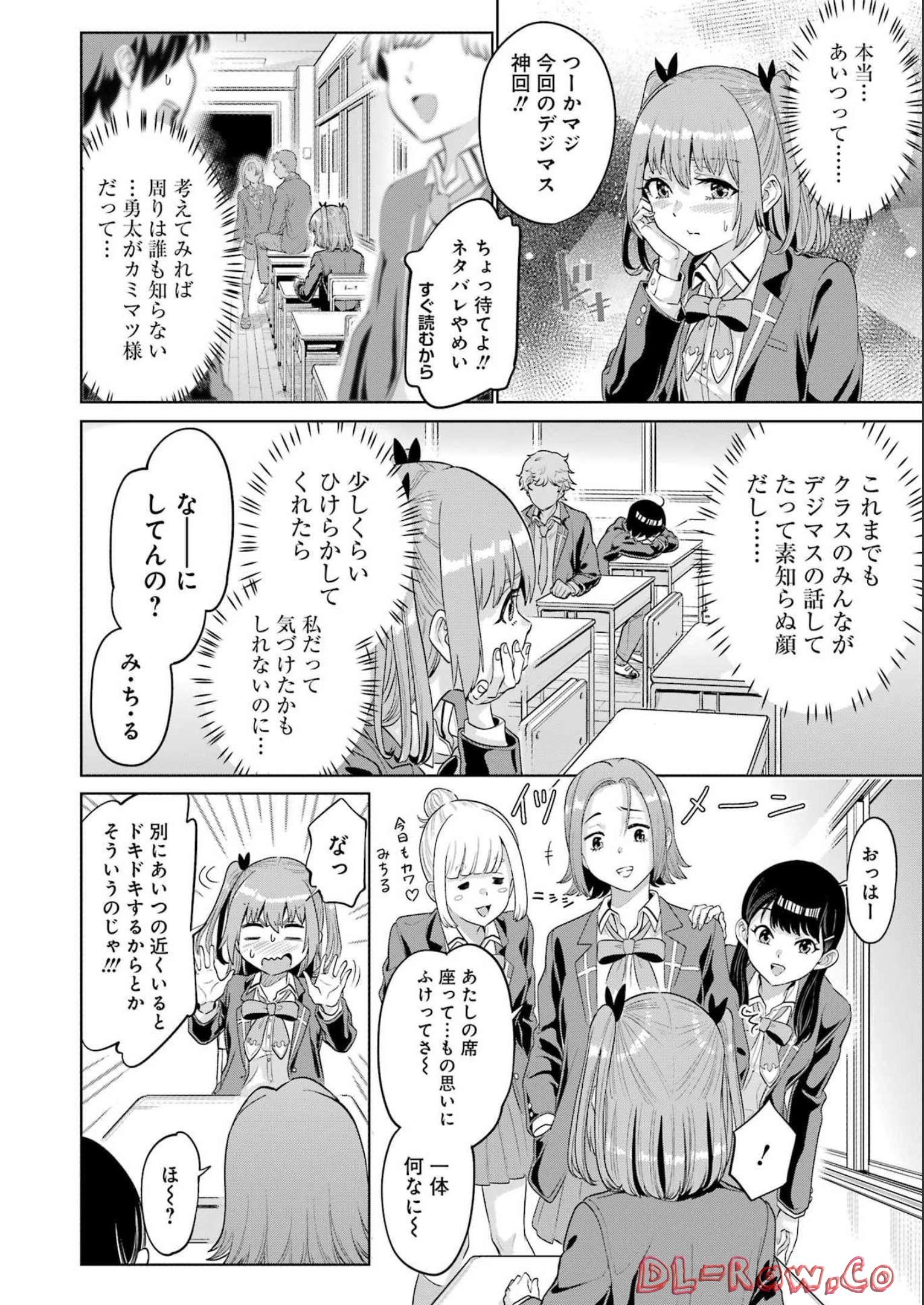 KOUKOUSEI WEB SAKKA NO MOTE SEIKATSU: &quotANTA GA KAMI SAKKA NA WAKE NAI DESHOU" TO BOKU WO FUTTA OSANAJIMI GA KOUKAI SHITE - raw - Chapter 12 - https://jpdd.ccdd.to/JPDD/koukouseiwebsakkanomoteseikatsuantagakamisakkanawakenaideshoutobokuwofuttaosanajimigakoukaishiterukedomouosoi/215407/ul3o0fa3mnn.jpg