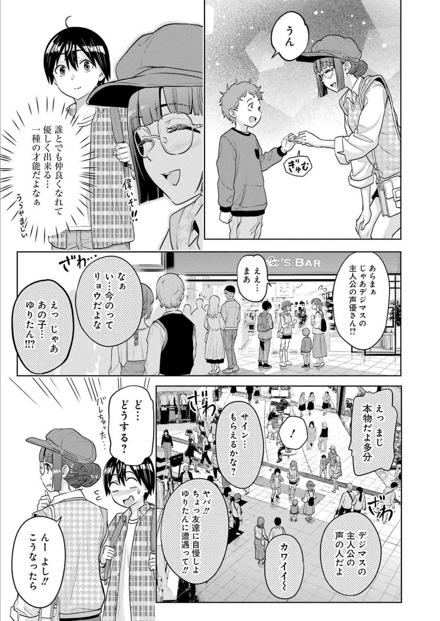 KOUKOUSEI WEB SAKKA NO MOTE SEIKATSU: &quotANTA GA KAMI SAKKA NA WAKE NAI DESHOU" TO BOKU WO FUTTA OSANAJIMI GA KOUKAI SHITE - raw - Chapter 12 - https://jpdd.ccdd.to/JPDD/koukouseiwebsakkanomoteseikatsuantagakamisakkanawakenaideshoutobokuwofuttaosanajimigakoukaishiterukedomouosoi/215407/zycwtxq1wle.jpg