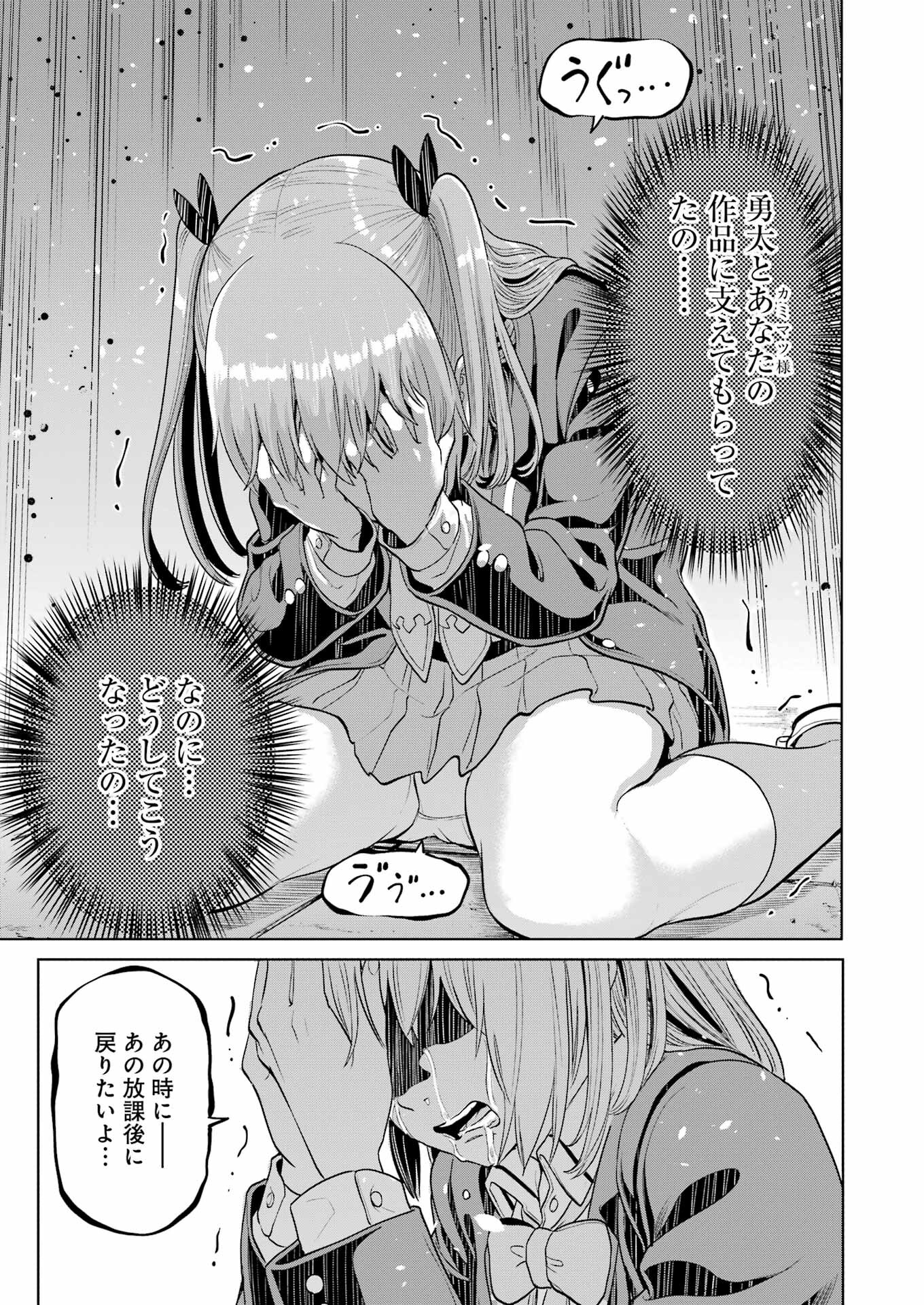 KOUKOUSEI WEB SAKKA NO MOTE SEIKATSU: &quotANTA GA KAMI SAKKA NA WAKE NAI DESHOU" TO BOKU WO FUTTA OSANAJIMI GA KOUKAI SHITE - raw - Chapter 13 - https://jpdd.ccdd.to/JPDD/koukouseiwebsakkanomoteseikatsuantagakamisakkanawakenaideshoutobokuwofuttaosanajimigakoukaishiterukedomouosoi/216817/2wpojij4tsr.jpg