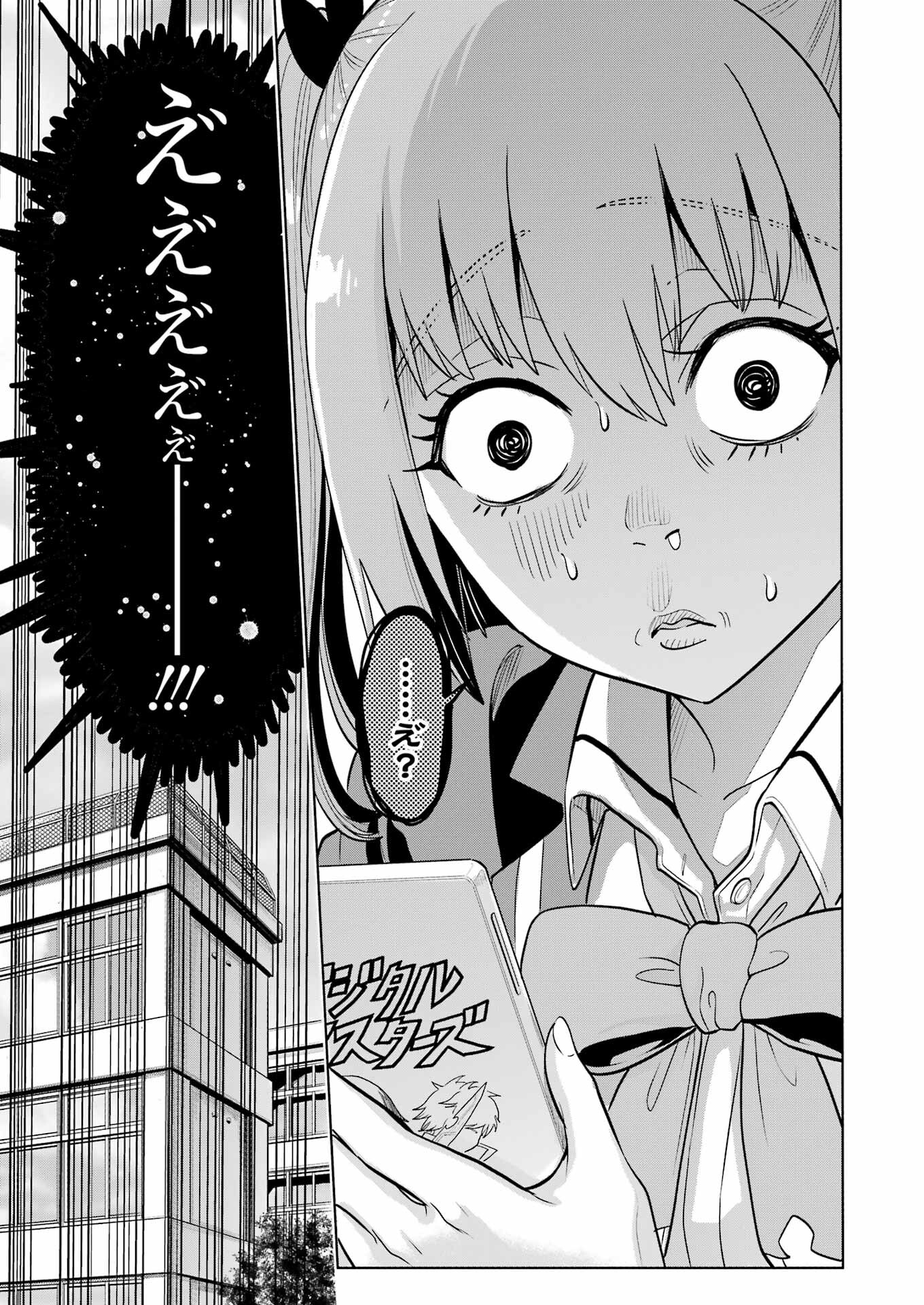 KOUKOUSEI WEB SAKKA NO MOTE SEIKATSU: &quotANTA GA KAMI SAKKA NA WAKE NAI DESHOU" TO BOKU WO FUTTA OSANAJIMI GA KOUKAI SHITE - raw - Chapter 13 - https://jpdd.ccdd.to/JPDD/koukouseiwebsakkanomoteseikatsuantagakamisakkanawakenaideshoutobokuwofuttaosanajimigakoukaishiterukedomouosoi/216817/4kxnwm35mee.jpg