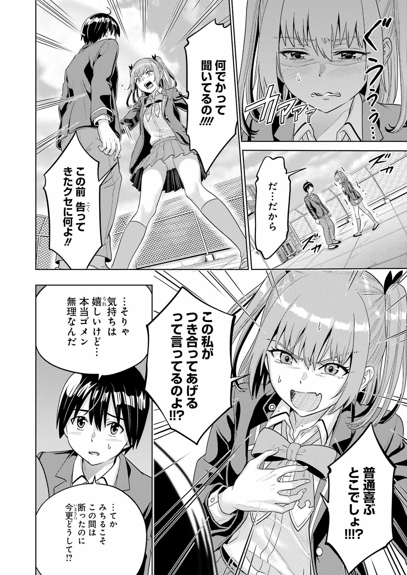 KOUKOUSEI WEB SAKKA NO MOTE SEIKATSU: &quotANTA GA KAMI SAKKA NA WAKE NAI DESHOU" TO BOKU WO FUTTA OSANAJIMI GA KOUKAI SHITE - raw - Chapter 13 - https://jpdd.ccdd.to/JPDD/koukouseiwebsakkanomoteseikatsuantagakamisakkanawakenaideshoutobokuwofuttaosanajimigakoukaishiterukedomouosoi/216817/cmu4lptqvzl.jpg