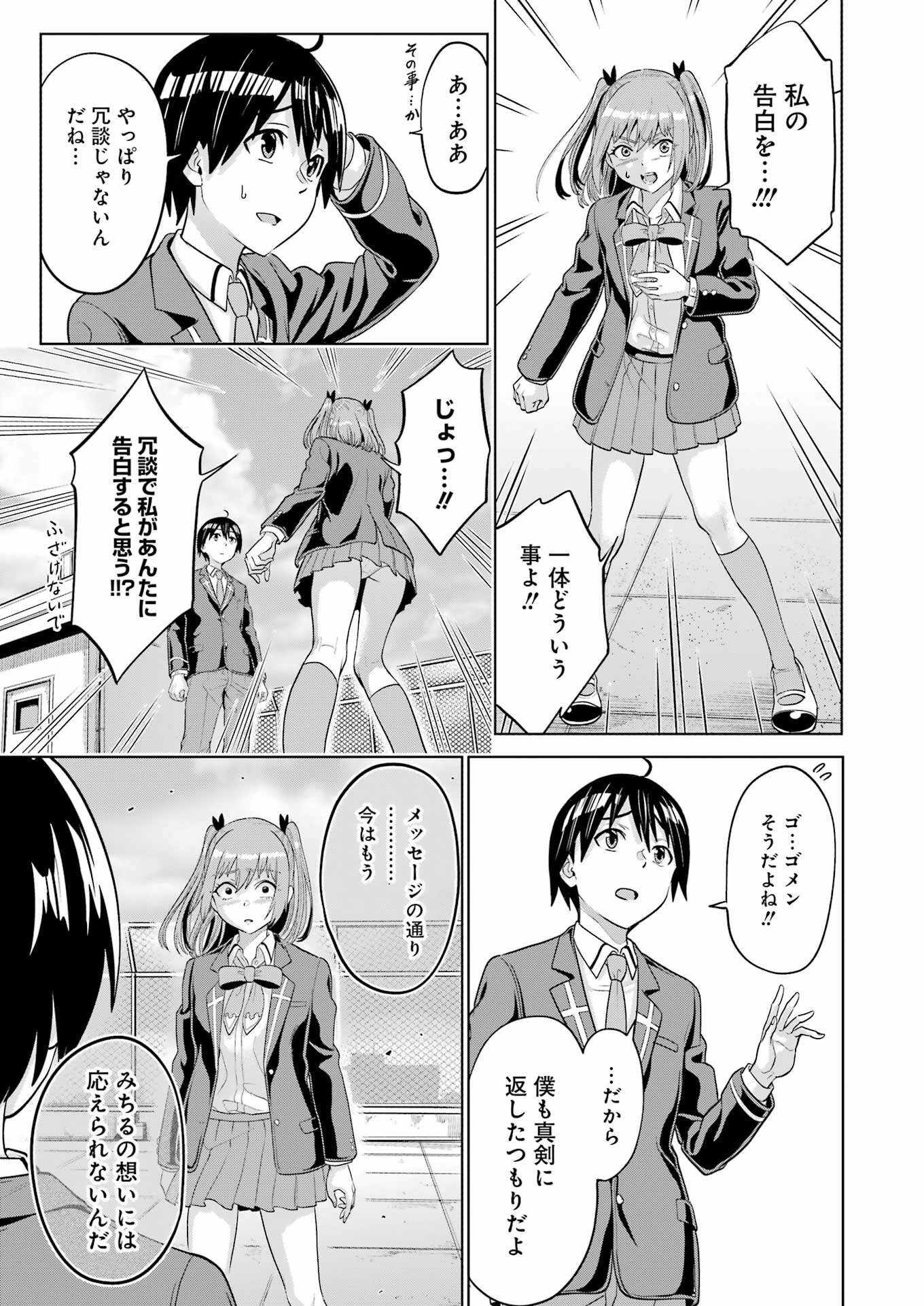 KOUKOUSEI WEB SAKKA NO MOTE SEIKATSU: &quotANTA GA KAMI SAKKA NA WAKE NAI DESHOU" TO BOKU WO FUTTA OSANAJIMI GA KOUKAI SHITE - raw - Chapter 13 - https://jpdd.ccdd.to/JPDD/koukouseiwebsakkanomoteseikatsuantagakamisakkanawakenaideshoutobokuwofuttaosanajimigakoukaishiterukedomouosoi/216817/erqownhjyhv.jpg