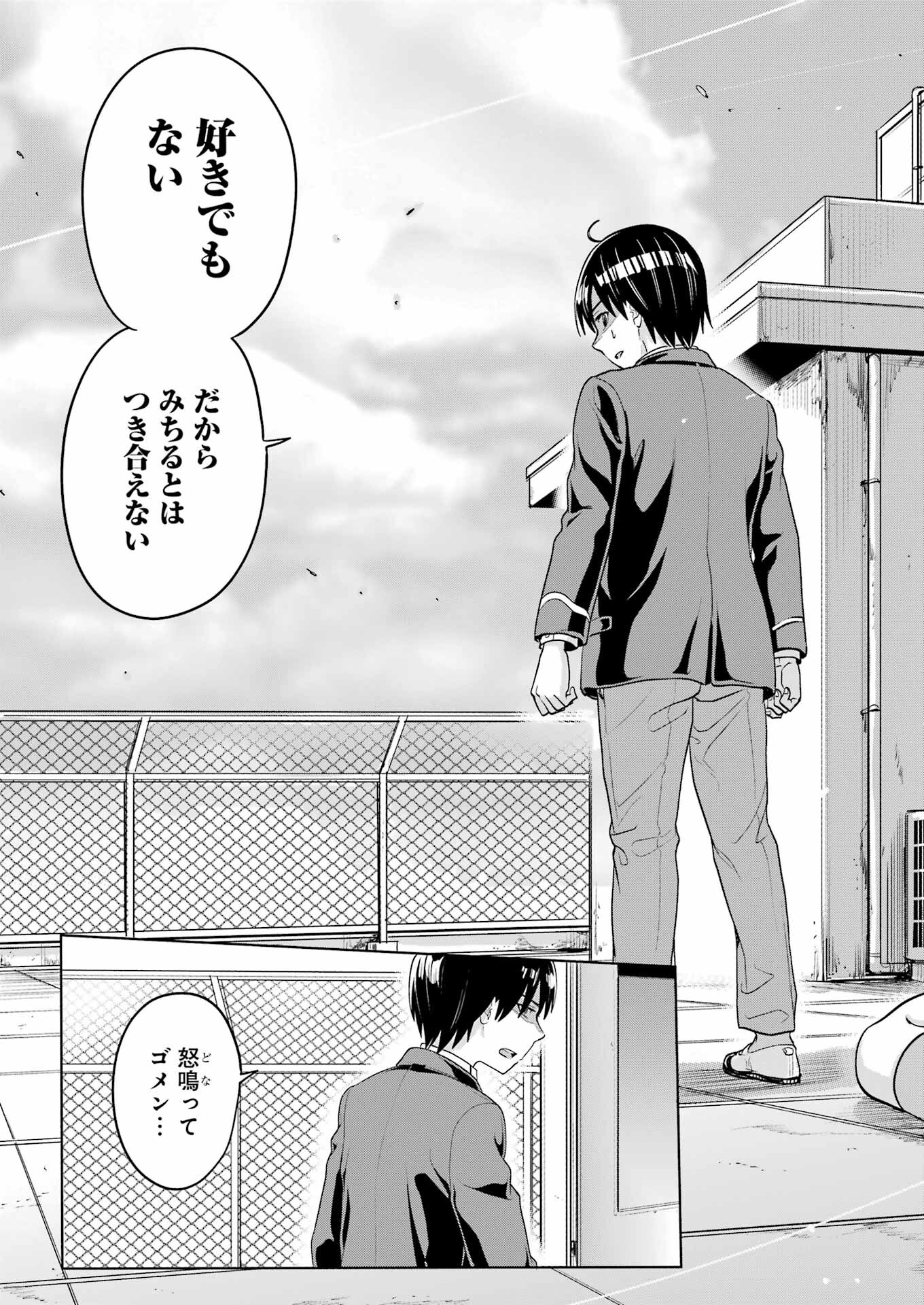KOUKOUSEI WEB SAKKA NO MOTE SEIKATSU: &quotANTA GA KAMI SAKKA NA WAKE NAI DESHOU" TO BOKU WO FUTTA OSANAJIMI GA KOUKAI SHITE - raw - Chapter 13 - https://jpdd.ccdd.to/JPDD/koukouseiwebsakkanomoteseikatsuantagakamisakkanawakenaideshoutobokuwofuttaosanajimigakoukaishiterukedomouosoi/216817/fpj2wpyner1.jpg