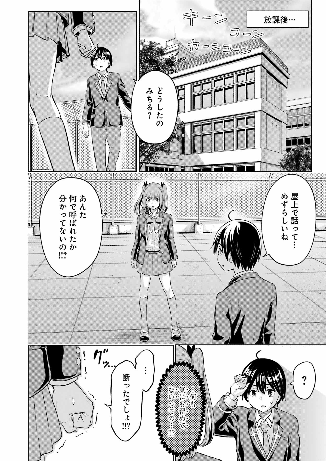 KOUKOUSEI WEB SAKKA NO MOTE SEIKATSU: &quotANTA GA KAMI SAKKA NA WAKE NAI DESHOU" TO BOKU WO FUTTA OSANAJIMI GA KOUKAI SHITE - raw - Chapter 13 - https://jpdd.ccdd.to/JPDD/koukouseiwebsakkanomoteseikatsuantagakamisakkanawakenaideshoutobokuwofuttaosanajimigakoukaishiterukedomouosoi/216817/iverfcmusff.jpg