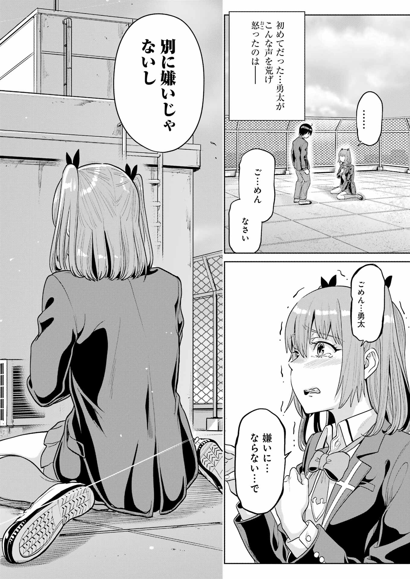 KOUKOUSEI WEB SAKKA NO MOTE SEIKATSU: &quotANTA GA KAMI SAKKA NA WAKE NAI DESHOU" TO BOKU WO FUTTA OSANAJIMI GA KOUKAI SHITE - raw - Chapter 13 - https://jpdd.ccdd.to/JPDD/koukouseiwebsakkanomoteseikatsuantagakamisakkanawakenaideshoutobokuwofuttaosanajimigakoukaishiterukedomouosoi/216817/izqhborf5sc.jpg
