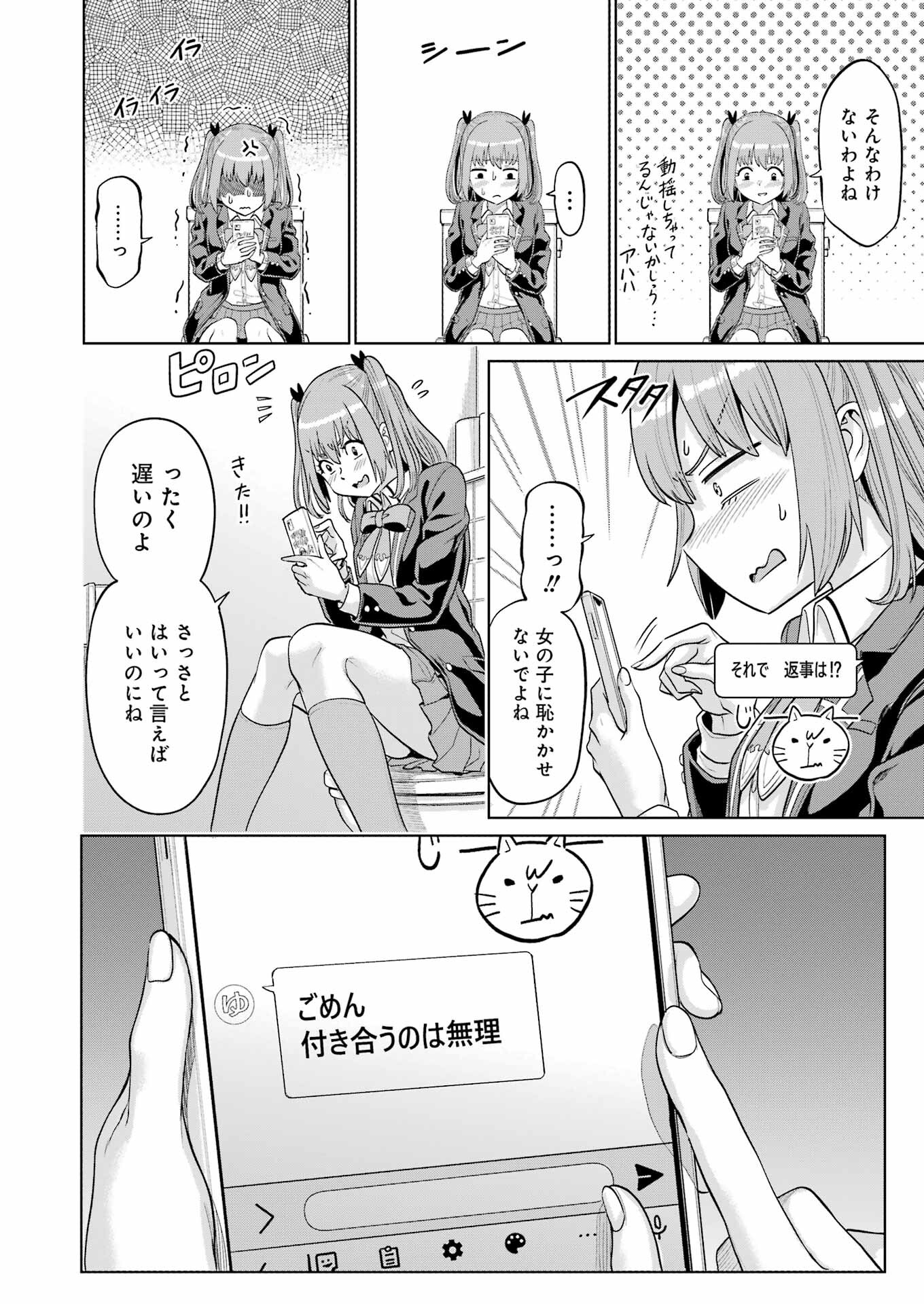 KOUKOUSEI WEB SAKKA NO MOTE SEIKATSU: &quotANTA GA KAMI SAKKA NA WAKE NAI DESHOU" TO BOKU WO FUTTA OSANAJIMI GA KOUKAI SHITE - raw - Chapter 13 - https://jpdd.ccdd.to/JPDD/koukouseiwebsakkanomoteseikatsuantagakamisakkanawakenaideshoutobokuwofuttaosanajimigakoukaishiterukedomouosoi/216817/jqhdc4i5sop.jpg