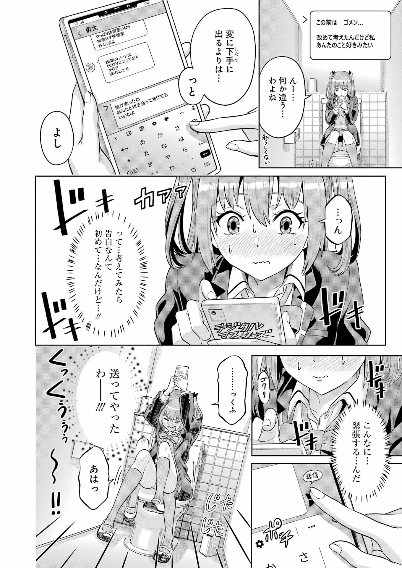 KOUKOUSEI WEB SAKKA NO MOTE SEIKATSU: &quotANTA GA KAMI SAKKA NA WAKE NAI DESHOU" TO BOKU WO FUTTA OSANAJIMI GA KOUKAI SHITE - raw - Chapter 13 - https://jpdd.ccdd.to/JPDD/koukouseiwebsakkanomoteseikatsuantagakamisakkanawakenaideshoutobokuwofuttaosanajimigakoukaishiterukedomouosoi/216817/kqoocydc3q0.jpg