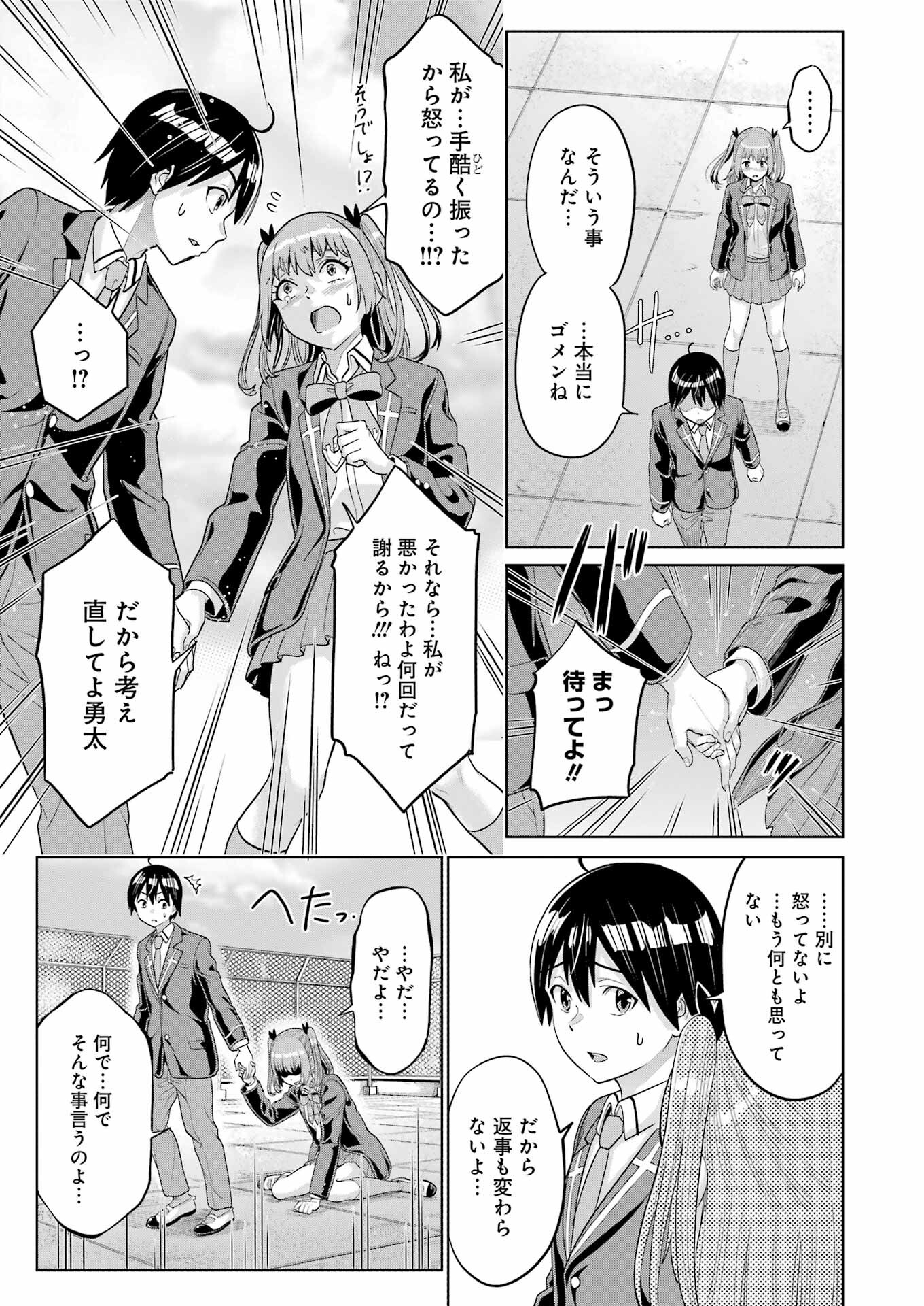 KOUKOUSEI WEB SAKKA NO MOTE SEIKATSU: &quotANTA GA KAMI SAKKA NA WAKE NAI DESHOU" TO BOKU WO FUTTA OSANAJIMI GA KOUKAI SHITE - raw - Chapter 13 - https://jpdd.ccdd.to/JPDD/koukouseiwebsakkanomoteseikatsuantagakamisakkanawakenaideshoutobokuwofuttaosanajimigakoukaishiterukedomouosoi/216817/n0nniv2xh2e.jpg
