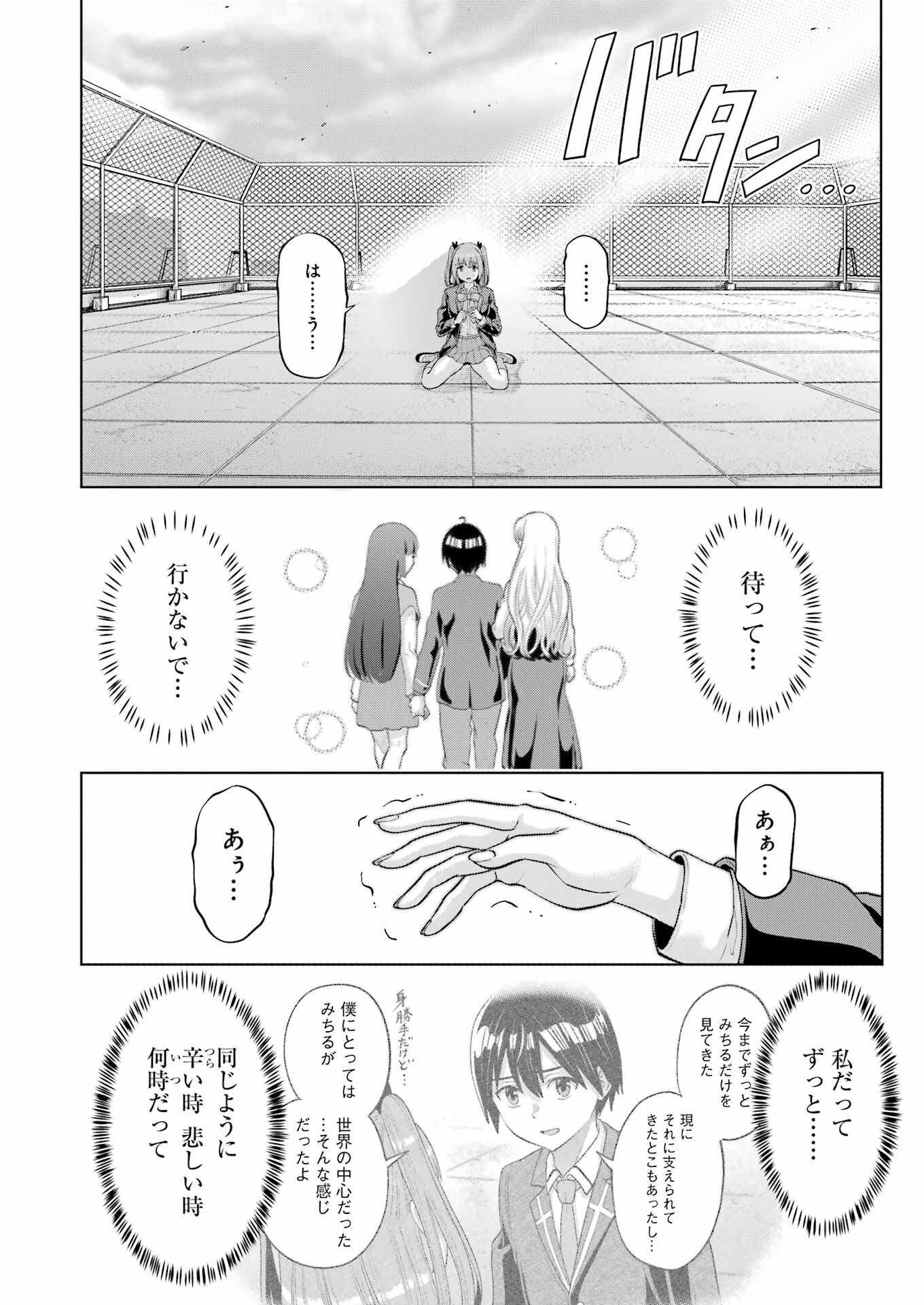 KOUKOUSEI WEB SAKKA NO MOTE SEIKATSU: &quotANTA GA KAMI SAKKA NA WAKE NAI DESHOU" TO BOKU WO FUTTA OSANAJIMI GA KOUKAI SHITE - raw - Chapter 13 - https://jpdd.ccdd.to/JPDD/koukouseiwebsakkanomoteseikatsuantagakamisakkanawakenaideshoutobokuwofuttaosanajimigakoukaishiterukedomouosoi/216817/qgiamdislv3.jpg