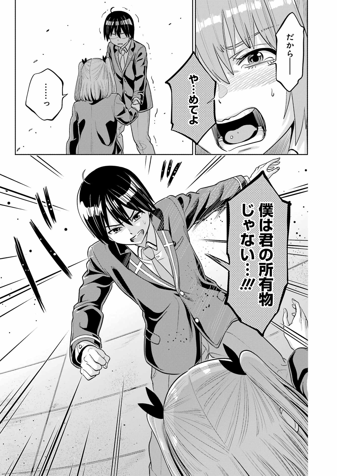 KOUKOUSEI WEB SAKKA NO MOTE SEIKATSU: &quotANTA GA KAMI SAKKA NA WAKE NAI DESHOU" TO BOKU WO FUTTA OSANAJIMI GA KOUKAI SHITE - raw - Chapter 13 - https://jpdd.ccdd.to/JPDD/koukouseiwebsakkanomoteseikatsuantagakamisakkanawakenaideshoutobokuwofuttaosanajimigakoukaishiterukedomouosoi/216817/wmld04cp1rq.jpg