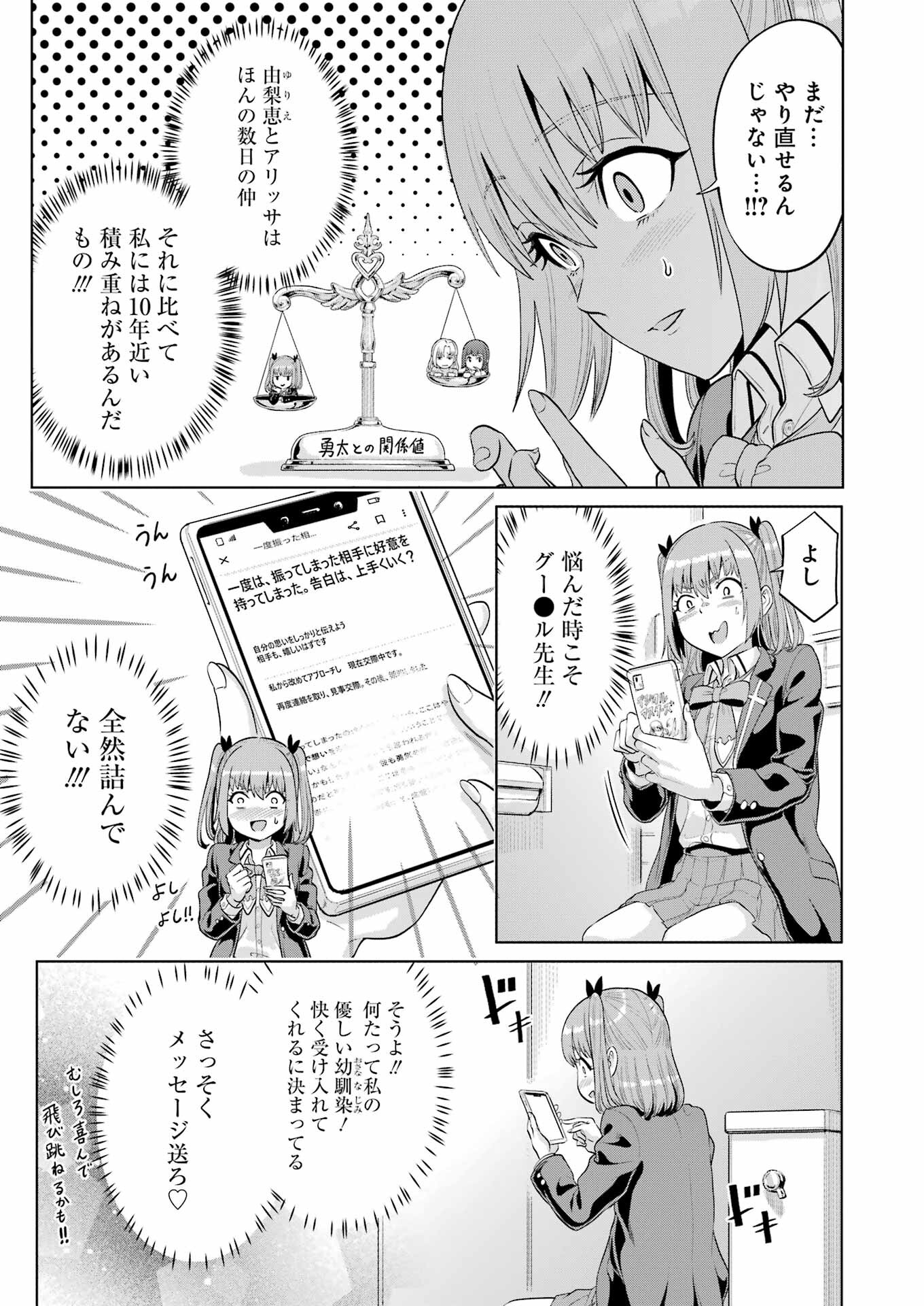 KOUKOUSEI WEB SAKKA NO MOTE SEIKATSU: &quotANTA GA KAMI SAKKA NA WAKE NAI DESHOU" TO BOKU WO FUTTA OSANAJIMI GA KOUKAI SHITE - raw - Chapter 13 - https://jpdd.ccdd.to/JPDD/koukouseiwebsakkanomoteseikatsuantagakamisakkanawakenaideshoutobokuwofuttaosanajimigakoukaishiterukedomouosoi/216817/wuuuj41krl5.jpg